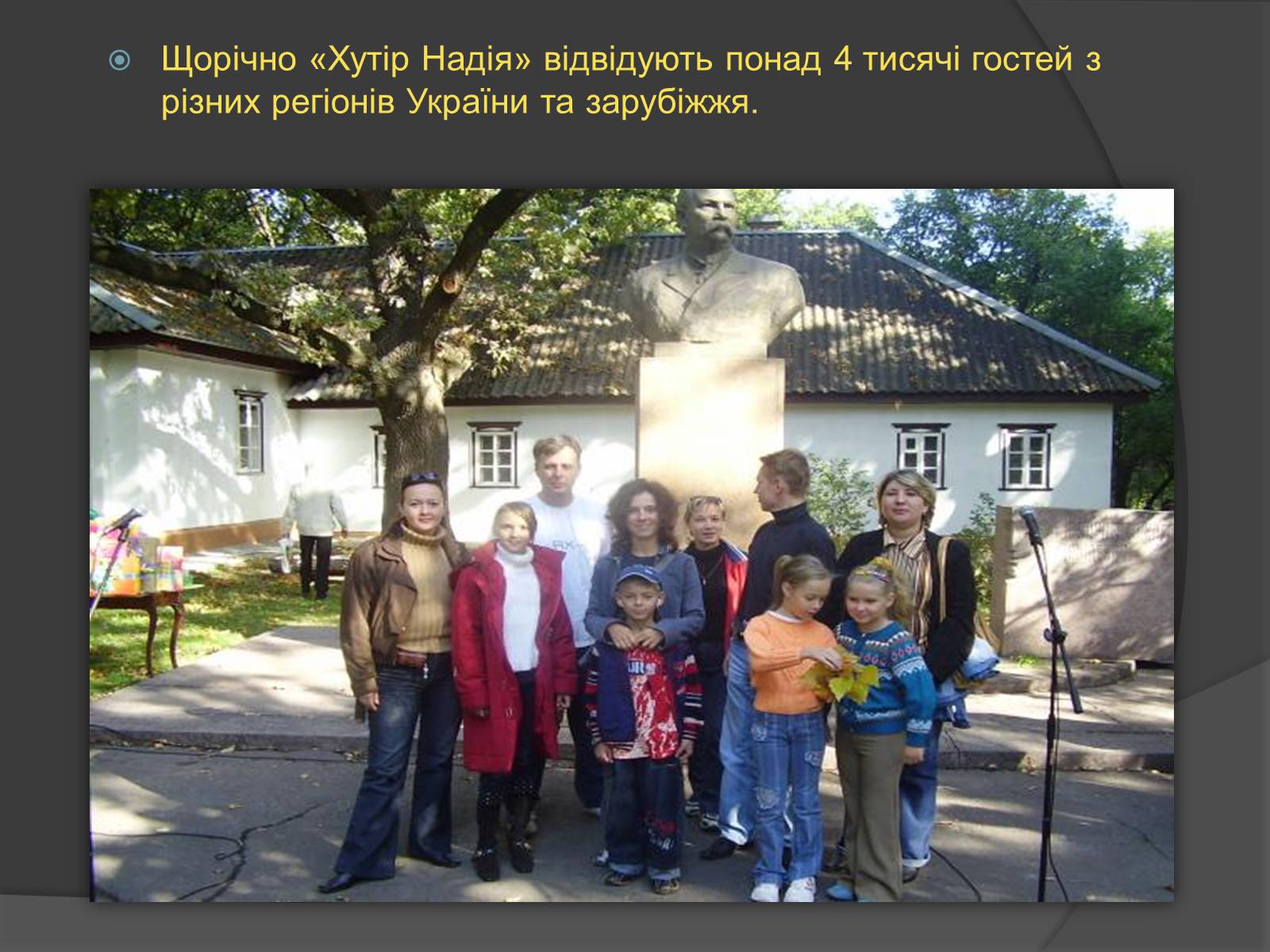 Презентація на тему «Хутір Надія -колиска українського театру» - Слайд #11 Презентація на тему «Хутір Надія -колиска українського театру» - Слайд #11