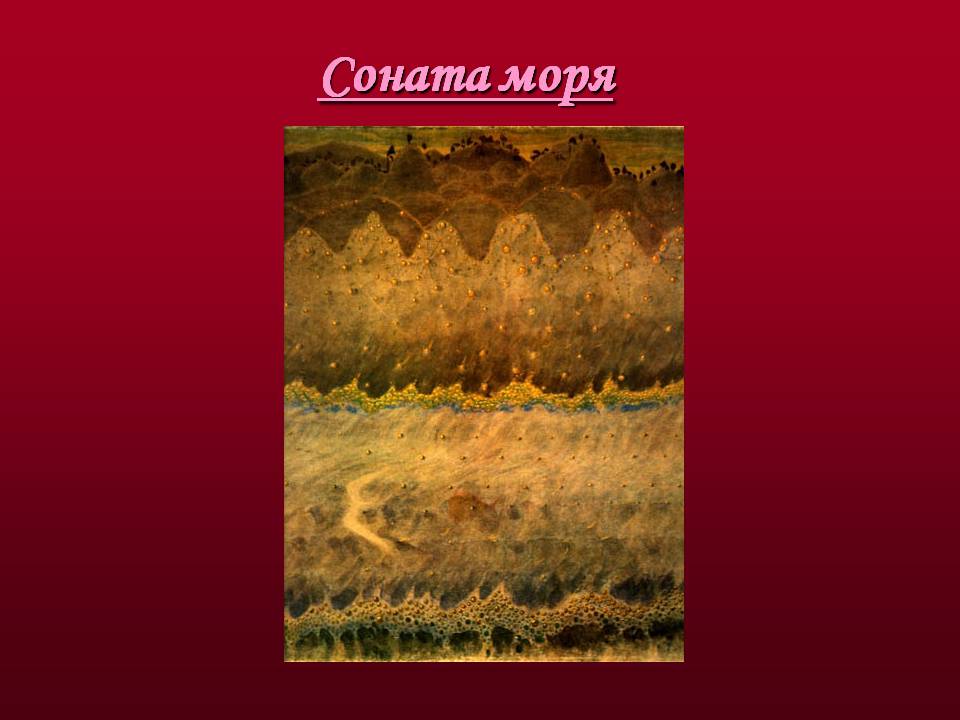 Презентація на тему «Художники доби модерну» - Слайд #11 Презентація на тему «Художники доби модерну» - Слайд #11