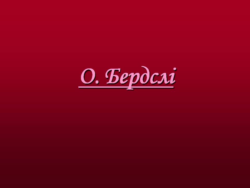Презентація на тему «Художники доби модерну» - Слайд #23 Презентація на тему «Художники доби модерну» - Слайд #23