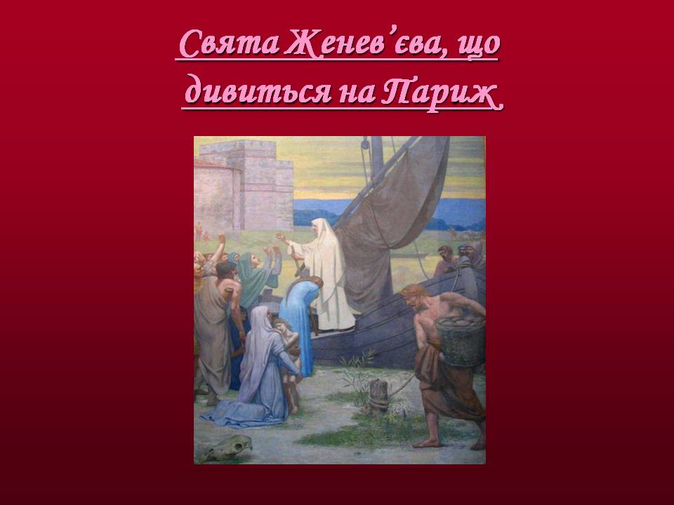 Презентація на тему «Художники доби модерну» - Слайд #4 Презентація на тему «Художники доби модерну» - Слайд #4
