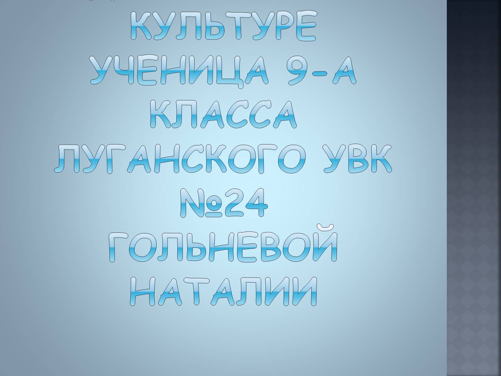 Презентація на тему «Художественные стили» (варіант 2) - Слайд #1 Презентація на тему «Художественные стили» (варіант 2) - Слайд #1