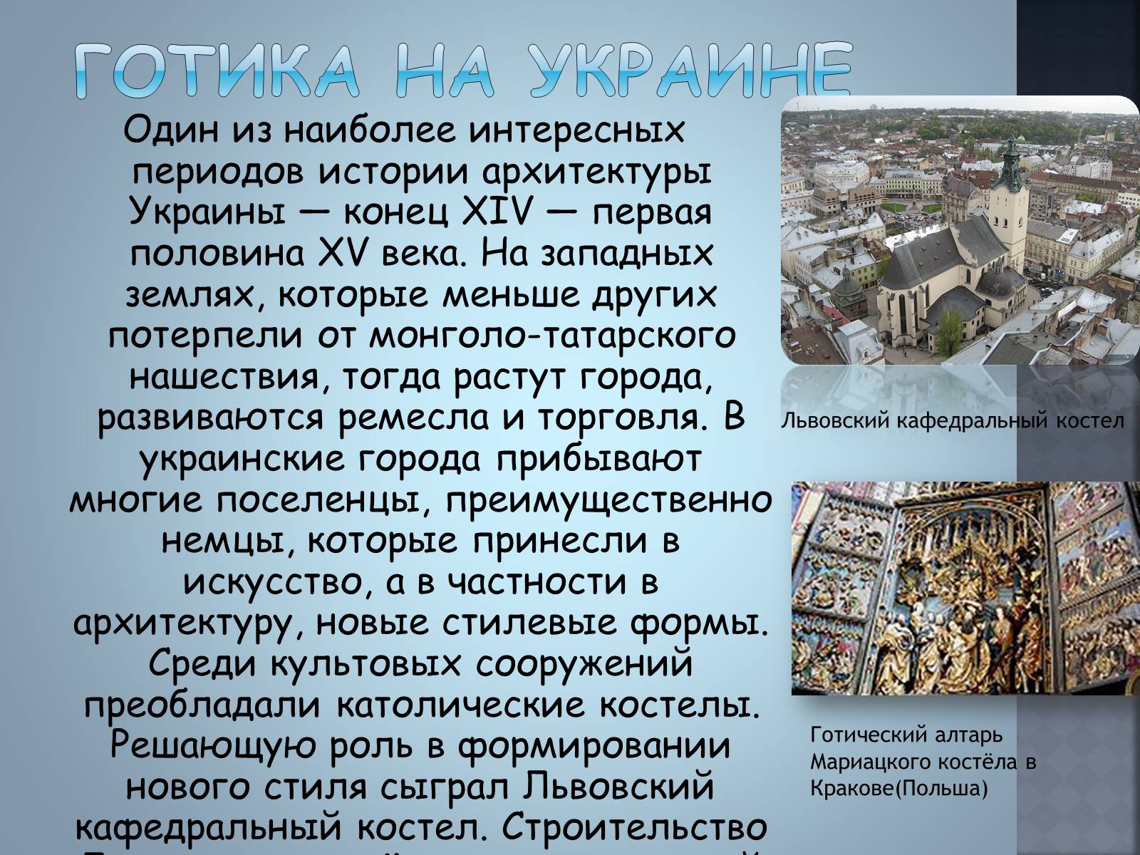 Презентація на тему «Художественные стили» (варіант 2) - Слайд #12 Презентація на тему «Художественные стили» (варіант 2) - Слайд #12
