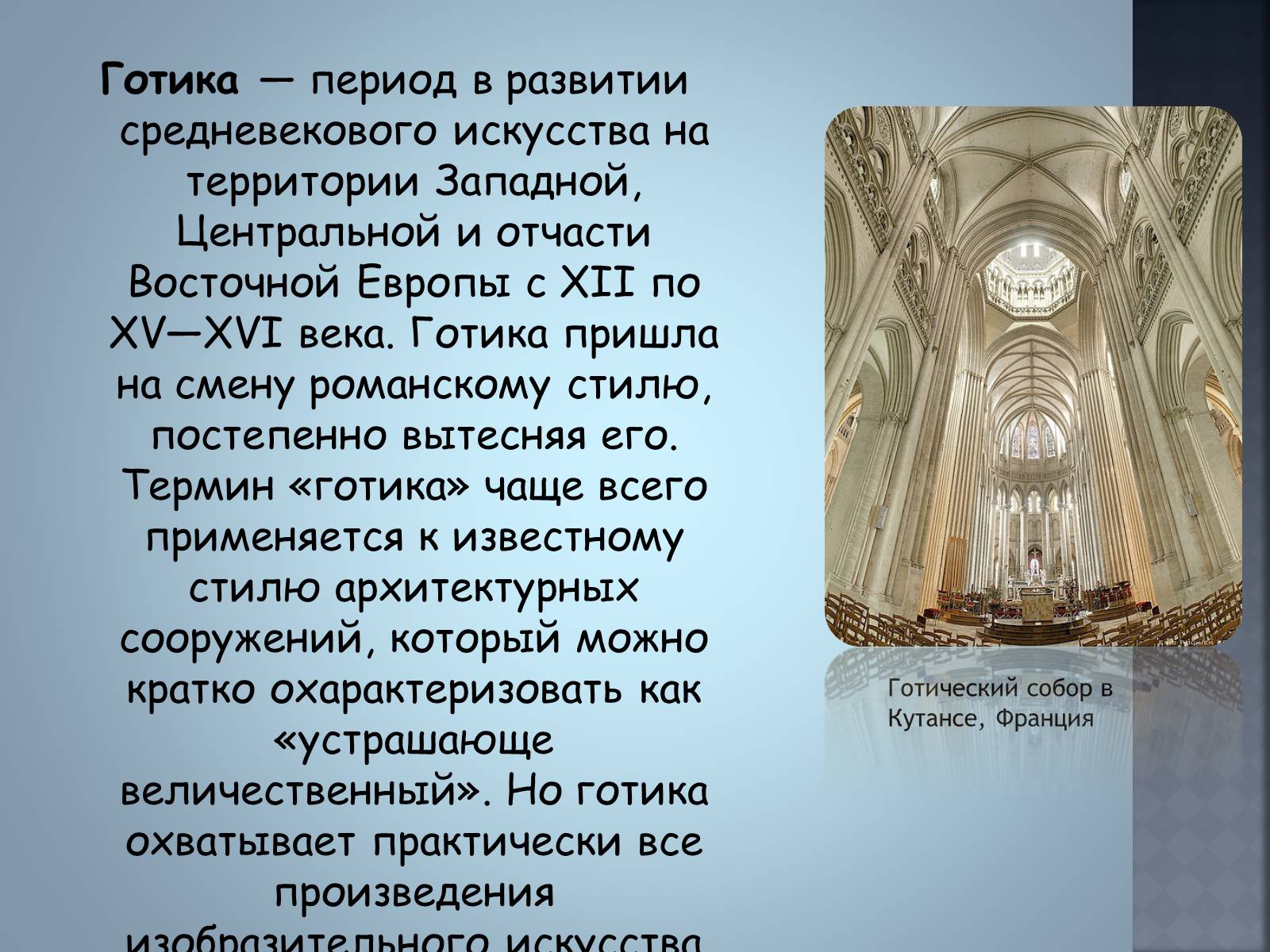 Презентація на тему «Художественные стили» (варіант 2) - Слайд #4 Презентація на тему «Художественные стили» (варіант 2) - Слайд #4