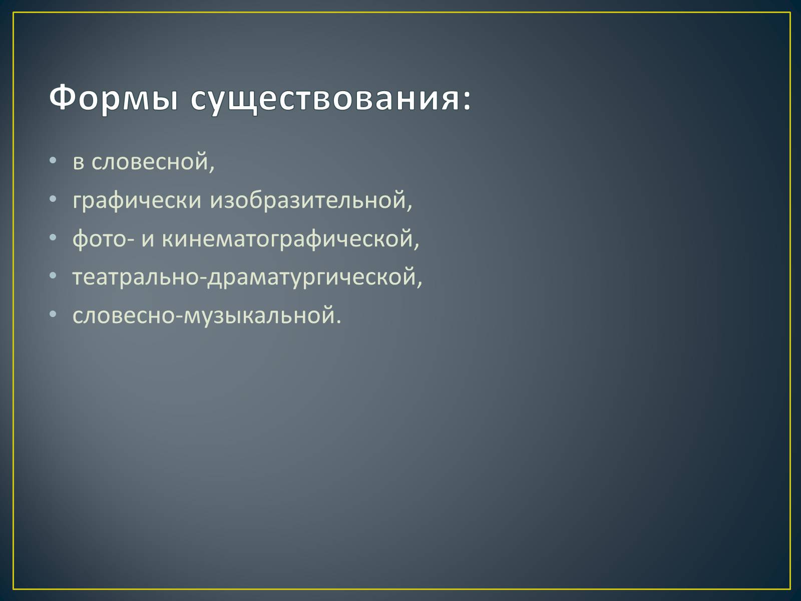 Презентація на тему «Публицистический стиль» - Слайд #4 Презентація на тему «Публицистический стиль» - Слайд #4