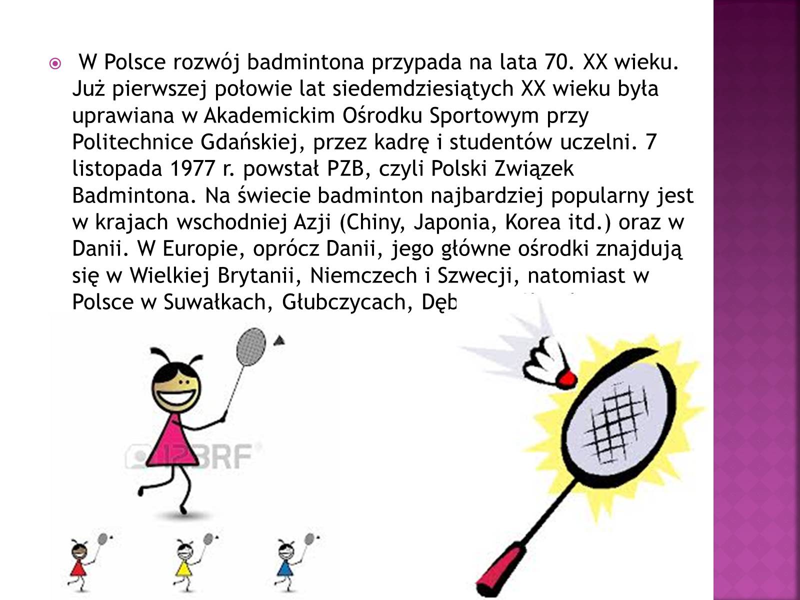 Презентація на тему «Badminton» - Слайд #6 Презентація на тему «Badminton» - Слайд #6