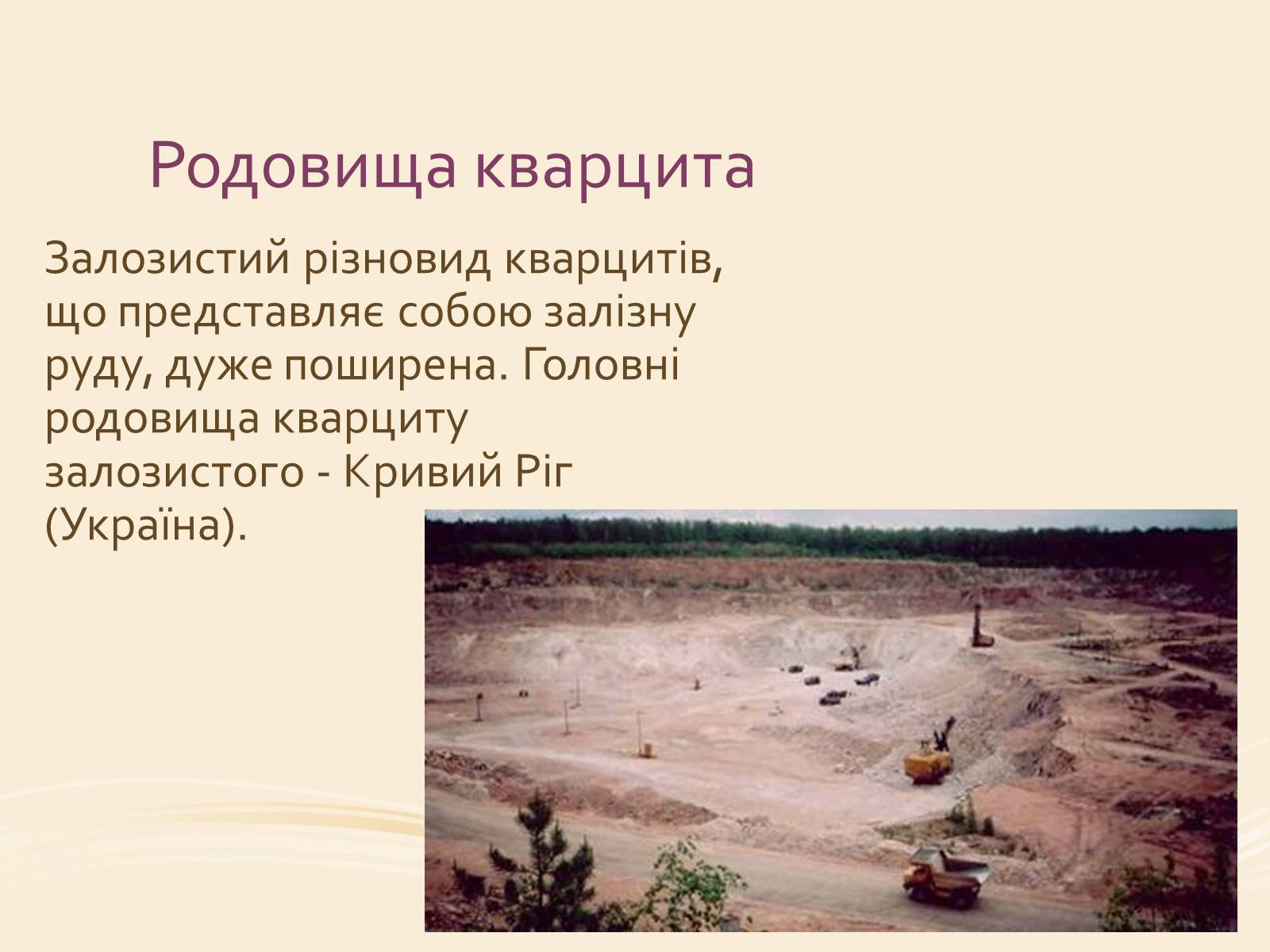 Презентація на тему «Оздоблювальне каміння в архітектурі населеного пункту» - Слайд #4
