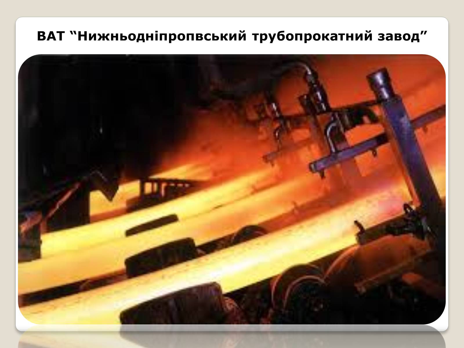 Презентація на тему «Економіка Дніпропетровської області» - Слайд #15 Презентація на тему «Економіка Дніпропетровської області» - Слайд #15