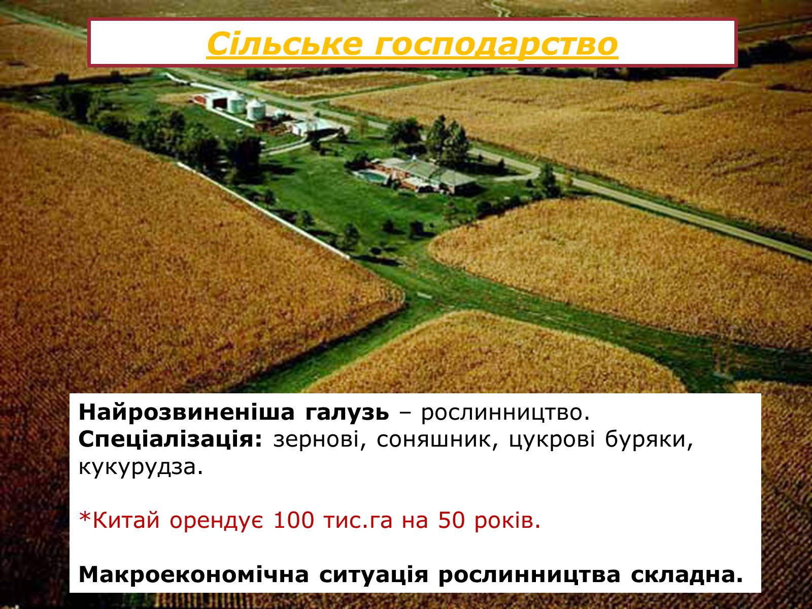 Презентація на тему «Економіка Дніпропетровської області» - Слайд #16 Презентація на тему «Економіка Дніпропетровської області» - Слайд #16