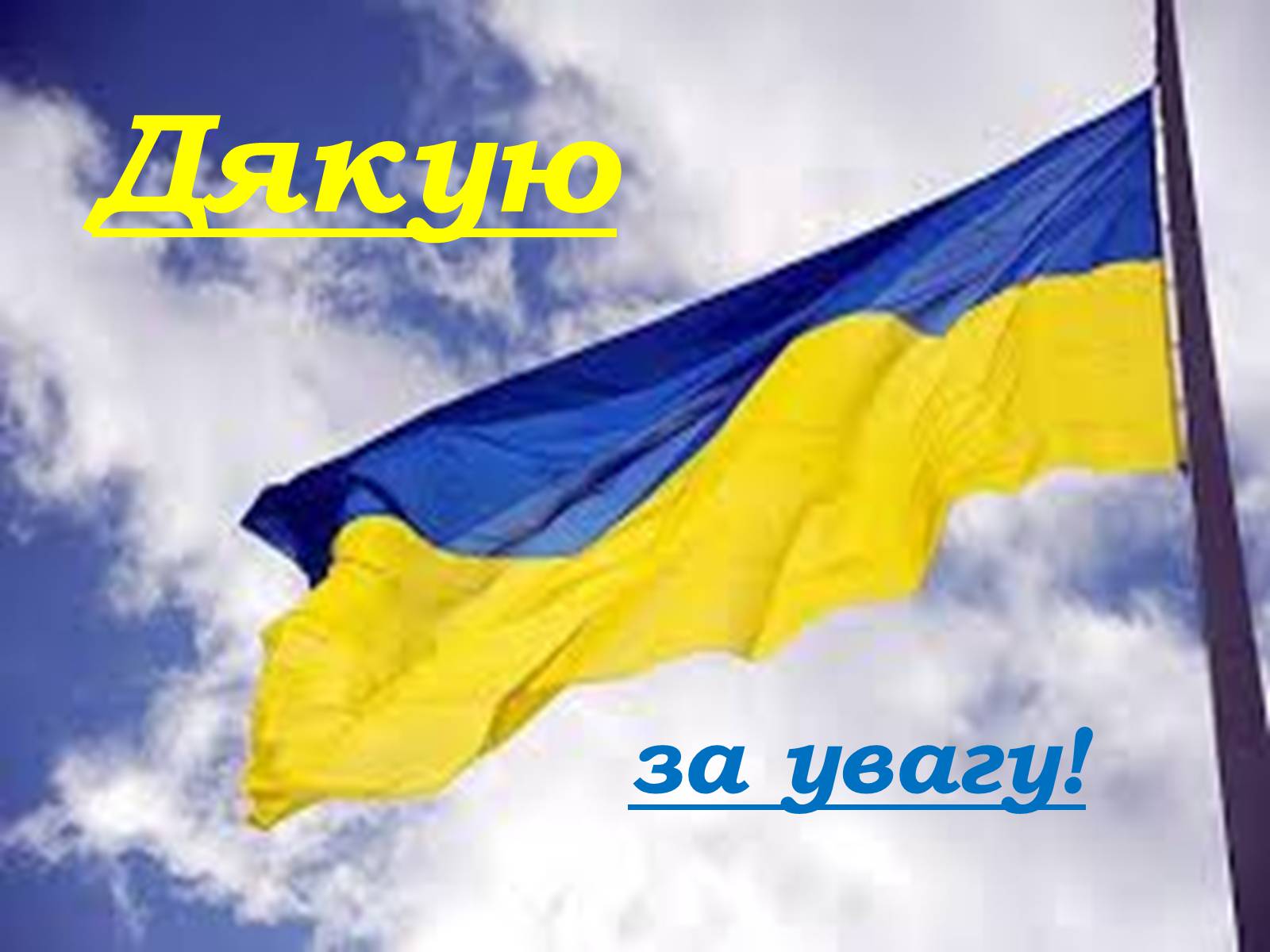 Презентація на тему «Економіка Дніпропетровської області» - Слайд #18 Презентація на тему «Економіка Дніпропетровської області» - Слайд #18