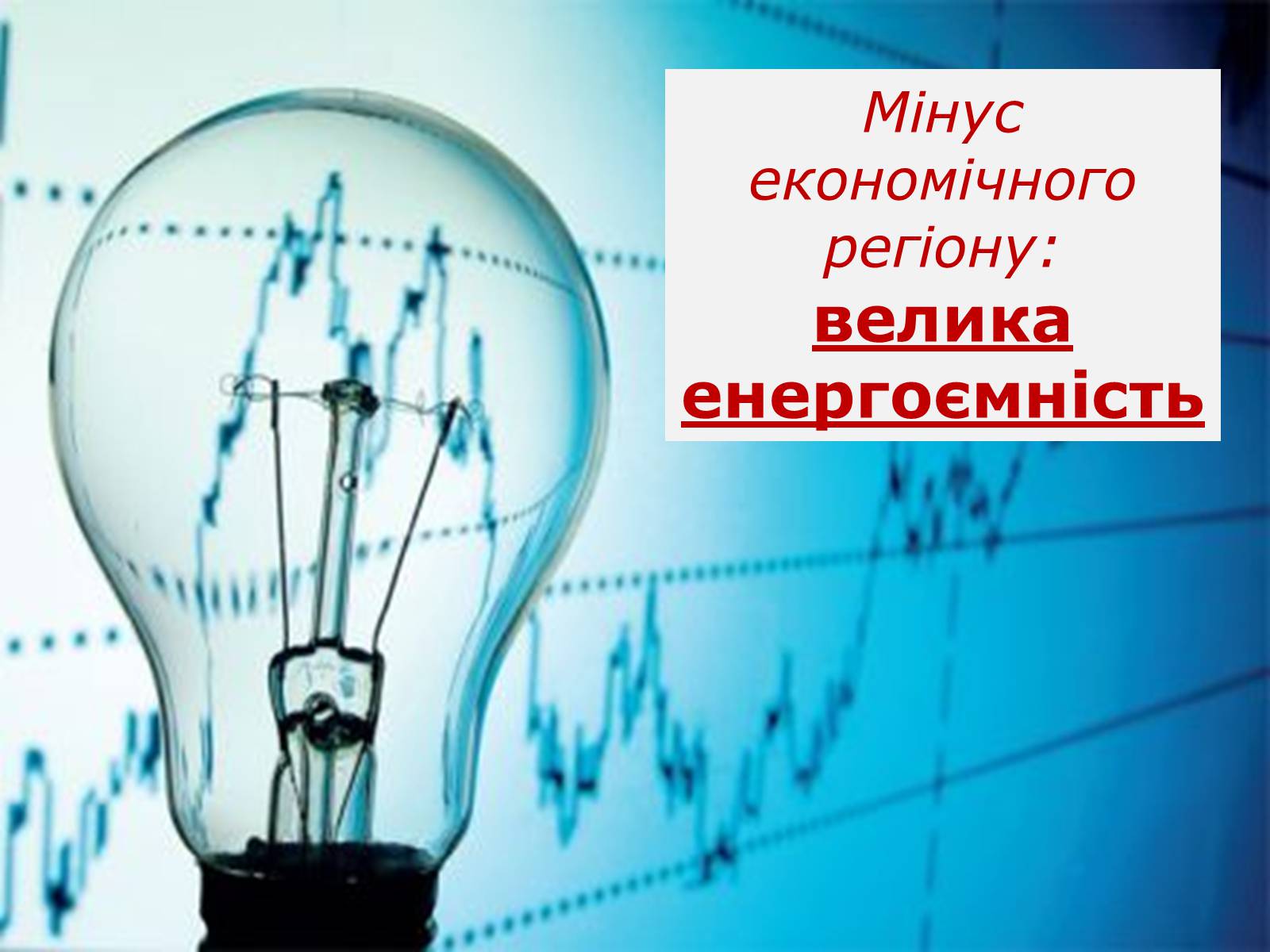 Презентація на тему «Економіка Дніпропетровської області» - Слайд #4 Презентація на тему «Економіка Дніпропетровської області» - Слайд #4