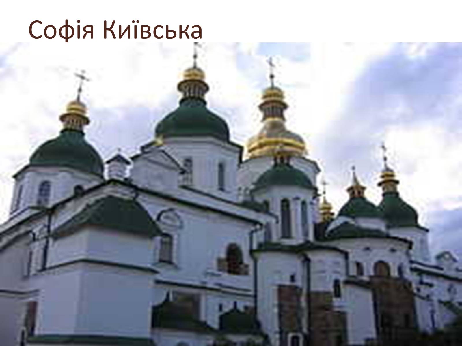 Презентація на тему «Українське бароко» (варіант 8) - Слайд #4 Презентація на тему «Українське бароко» (варіант 8) - Слайд #4