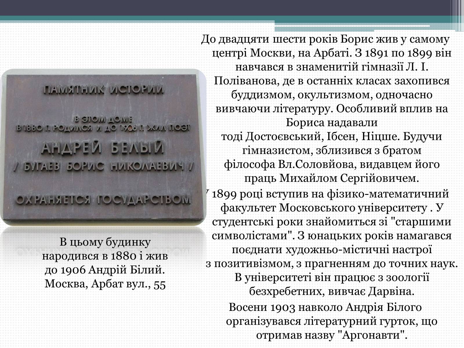 Презентація на тему «Борис Миколайович Бугайов» - Слайд #4 Презентація на тему «Борис Миколайович Бугайов» - Слайд #4