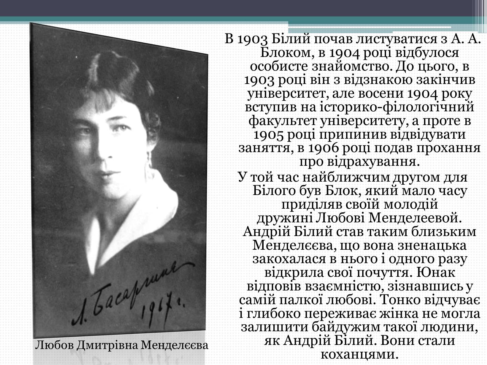 Презентація на тему «Борис Миколайович Бугайов» - Слайд #5 Презентація на тему «Борис Миколайович Бугайов» - Слайд #5