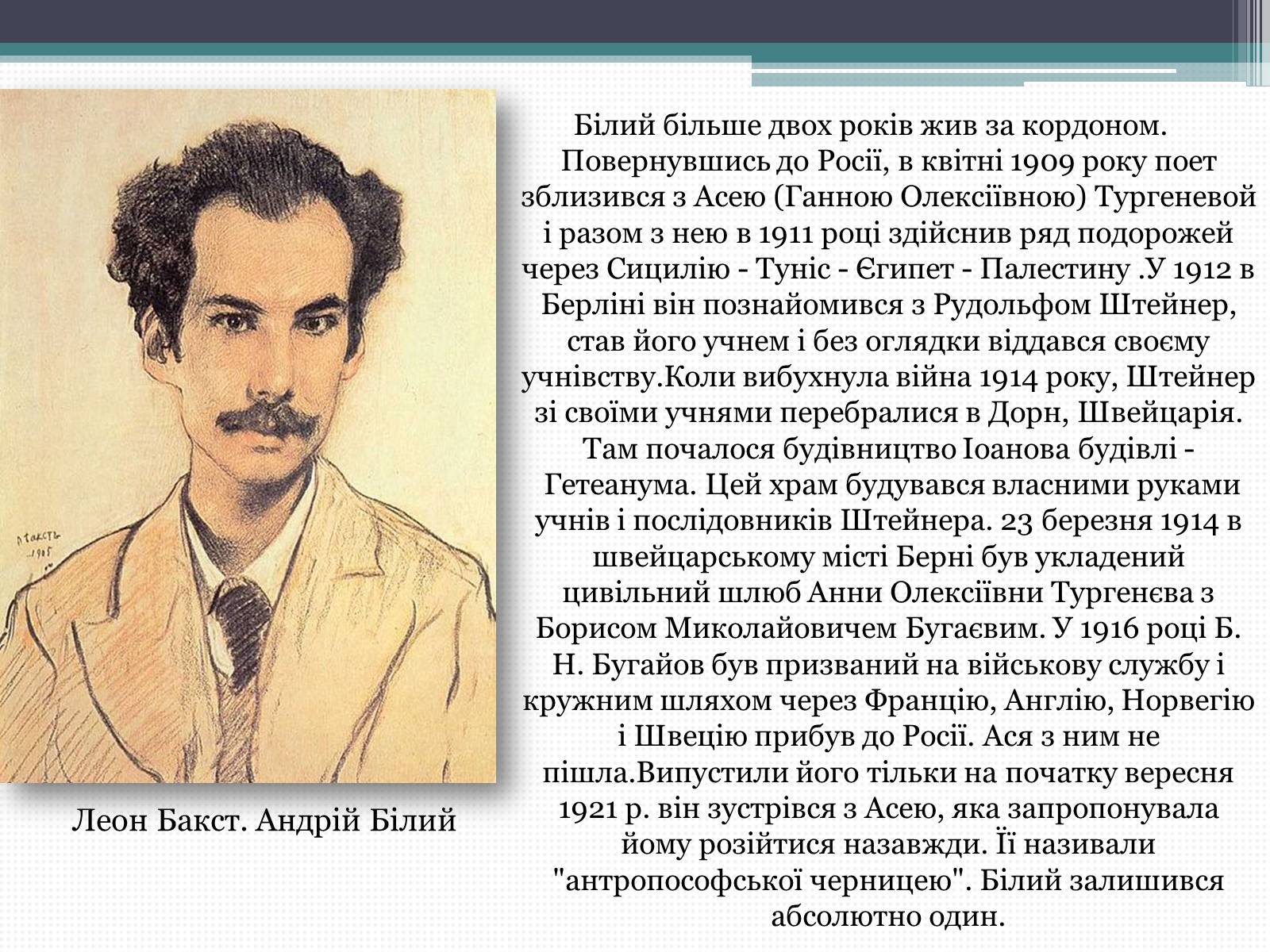 Презентація на тему «Борис Миколайович Бугайов» - Слайд #6 Презентація на тему «Борис Миколайович Бугайов» - Слайд #6