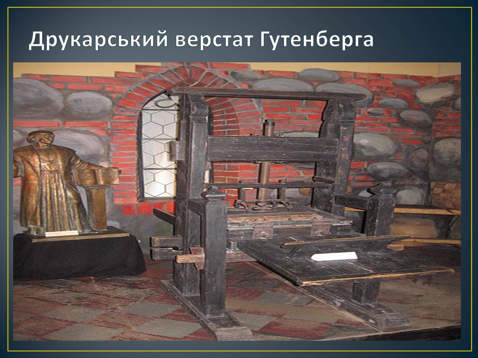 Презентація на тему «Національний історичний музей Республіки Білорусь» - Слайд #11 Презентація на тему «Національний історичний музей Республіки Білорусь» - Слайд #11