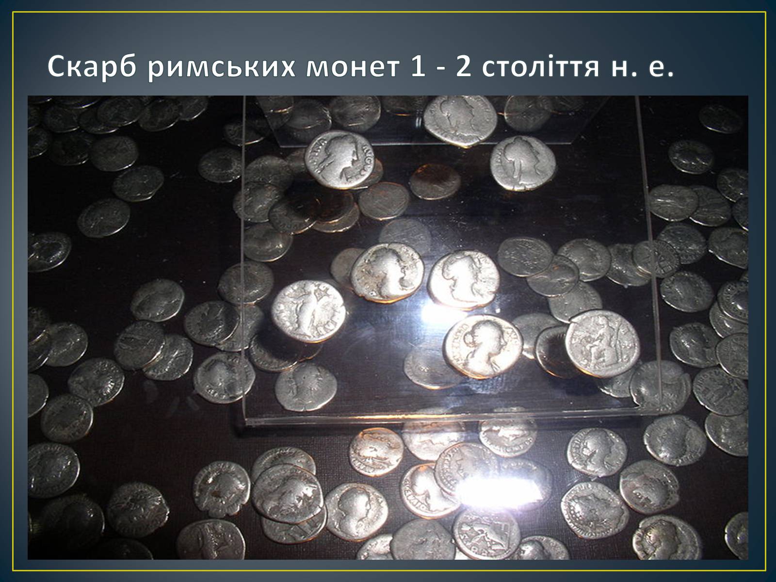 Презентація на тему «Національний історичний музей Республіки Білорусь» - Слайд #16 Презентація на тему «Національний історичний музей Республіки Білорусь» - Слайд #16