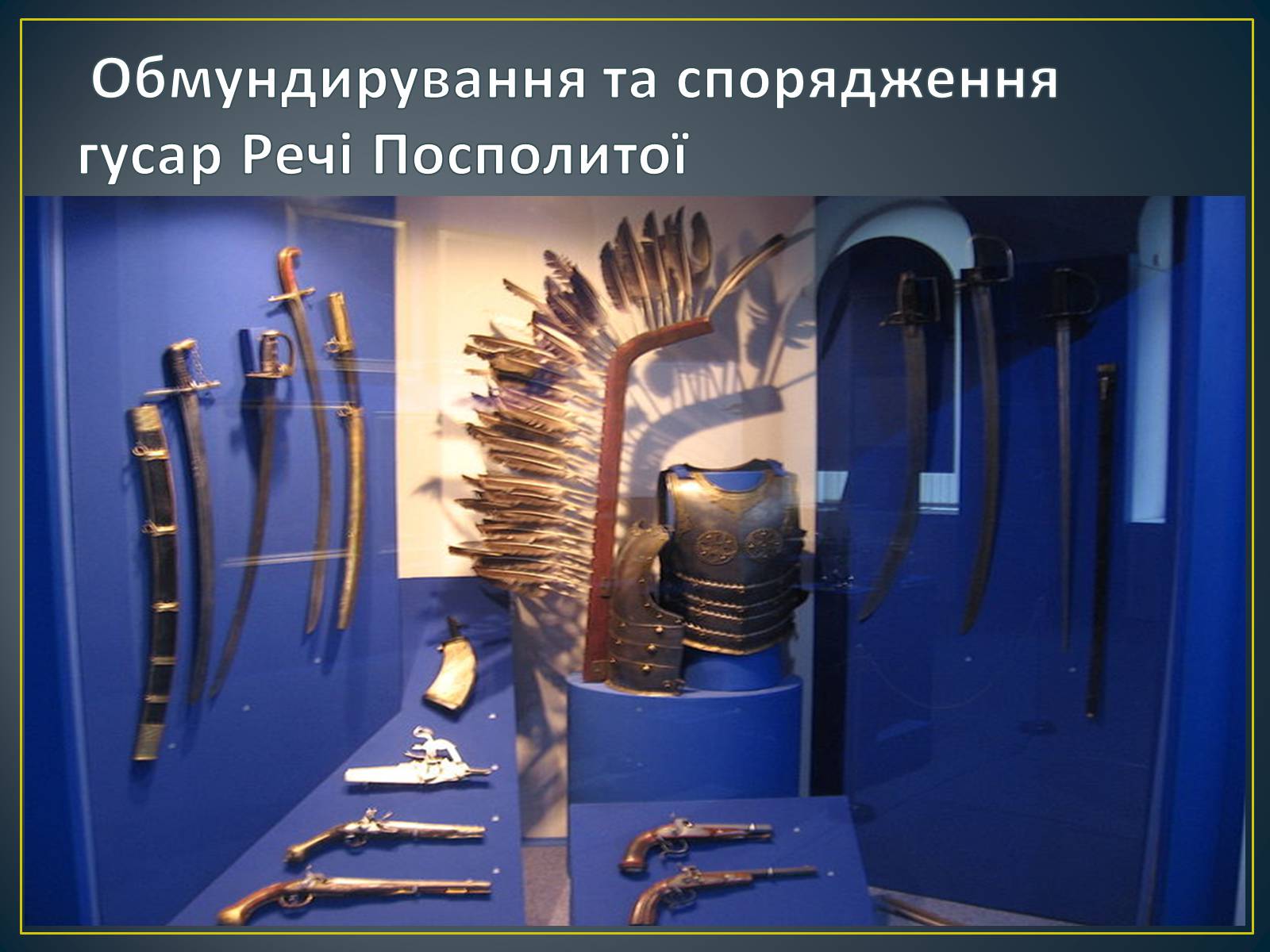 Презентація на тему «Національний історичний музей Республіки Білорусь» - Слайд #6 Презентація на тему «Національний історичний музей Республіки Білорусь» - Слайд #6