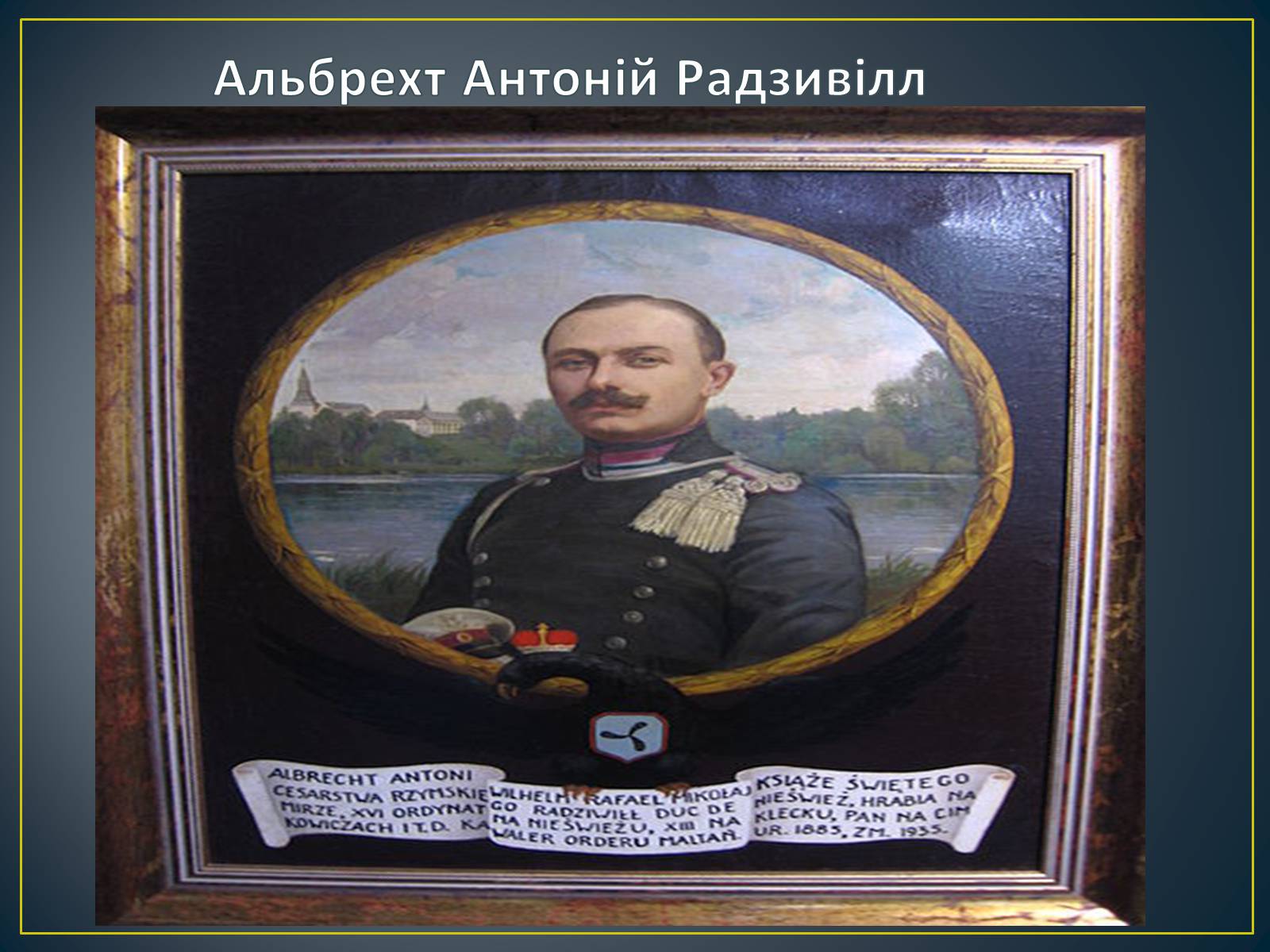 Презентація на тему «Національний історичний музей Республіки Білорусь» - Слайд #8 Презентація на тему «Національний історичний музей Республіки Білорусь» - Слайд #8
