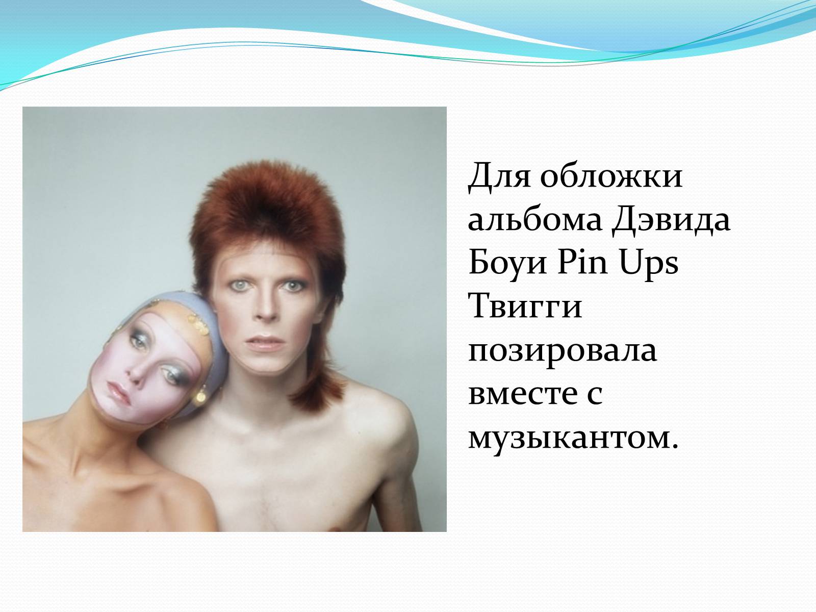 Презентація на тему «Лесли Хорнби» - Слайд #11 Презентація на тему «Лесли Хорнби» - Слайд #11