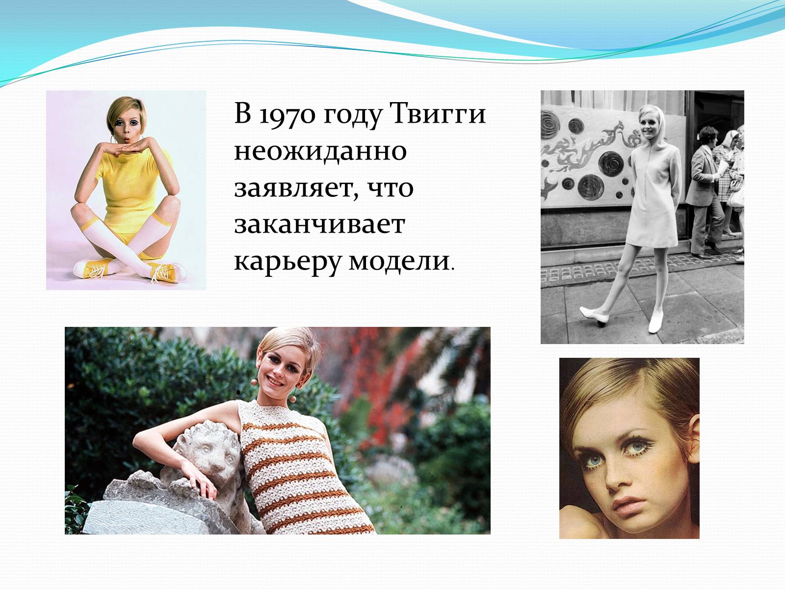 Презентація на тему «Лесли Хорнби» - Слайд #12 Презентація на тему «Лесли Хорнби» - Слайд #12