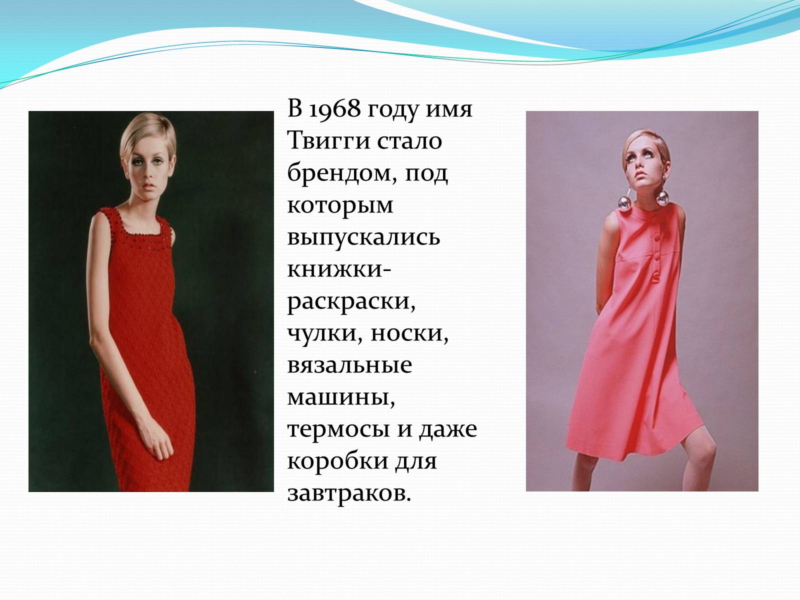 Презентація на тему «Лесли Хорнби» - Слайд #5 Презентація на тему «Лесли Хорнби» - Слайд #5
