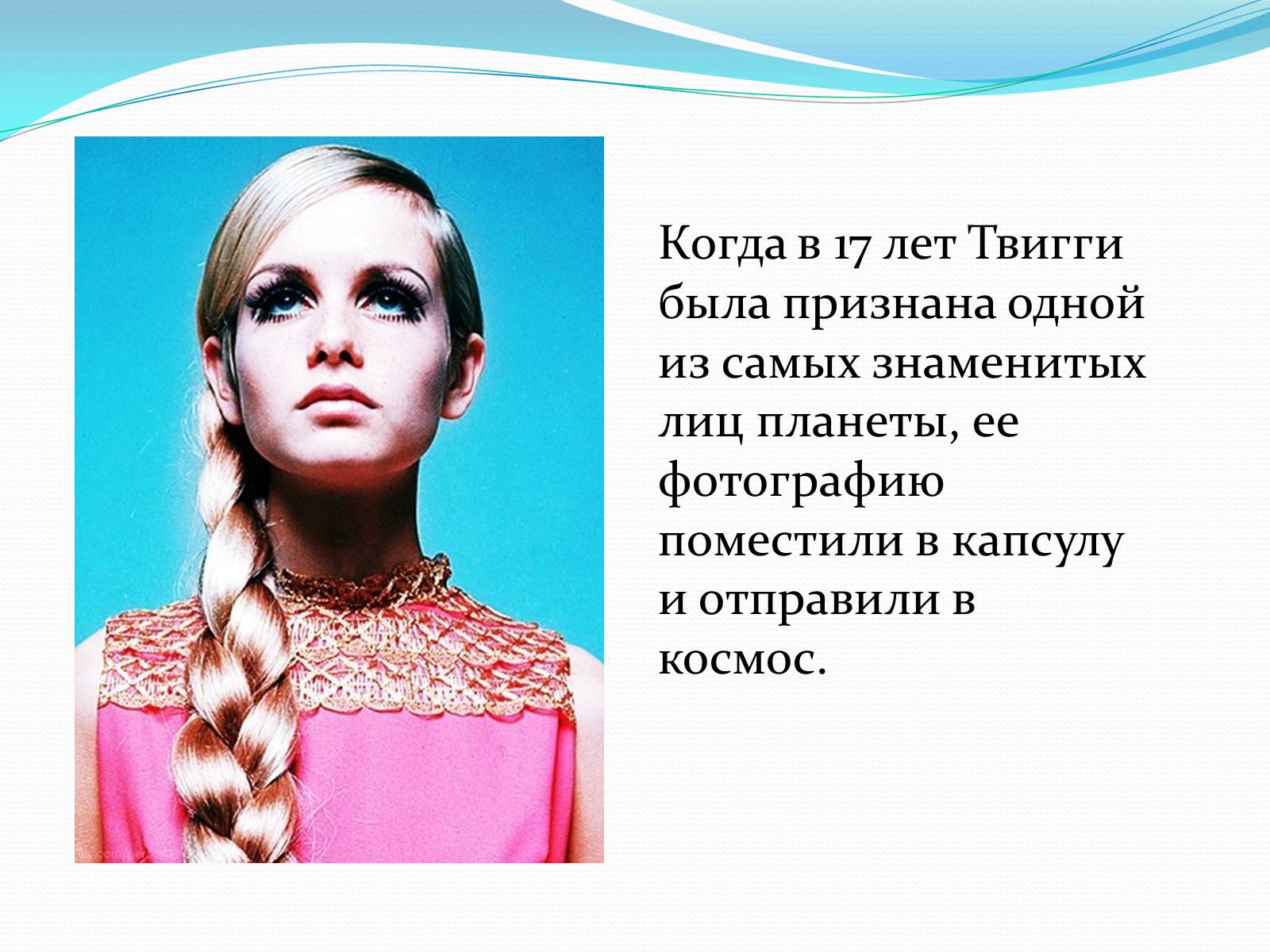 Презентація на тему «Лесли Хорнби» - Слайд #6 Презентація на тему «Лесли Хорнби» - Слайд #6