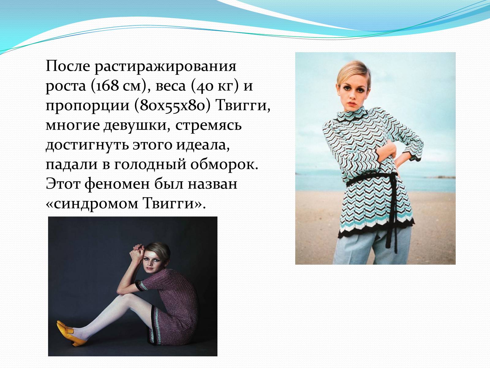 Презентація на тему «Лесли Хорнби» - Слайд #7 Презентація на тему «Лесли Хорнби» - Слайд #7