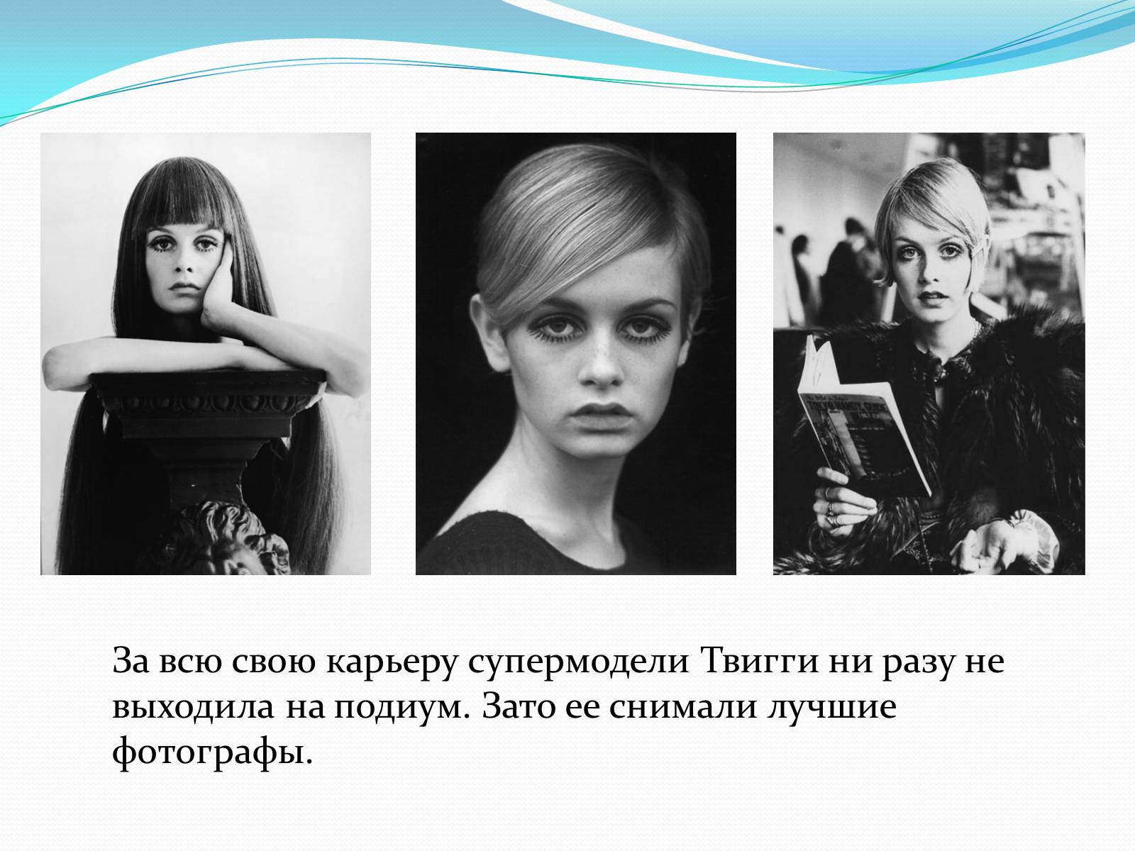 Презентація на тему «Лесли Хорнби» - Слайд #9 Презентація на тему «Лесли Хорнби» - Слайд #9