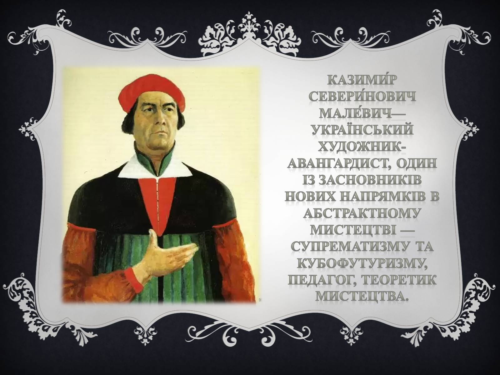 Презентація на тему «Український живопис XIX століття» - Слайд #18 Презентація на тему «Український живопис XIX століття» - Слайд #18