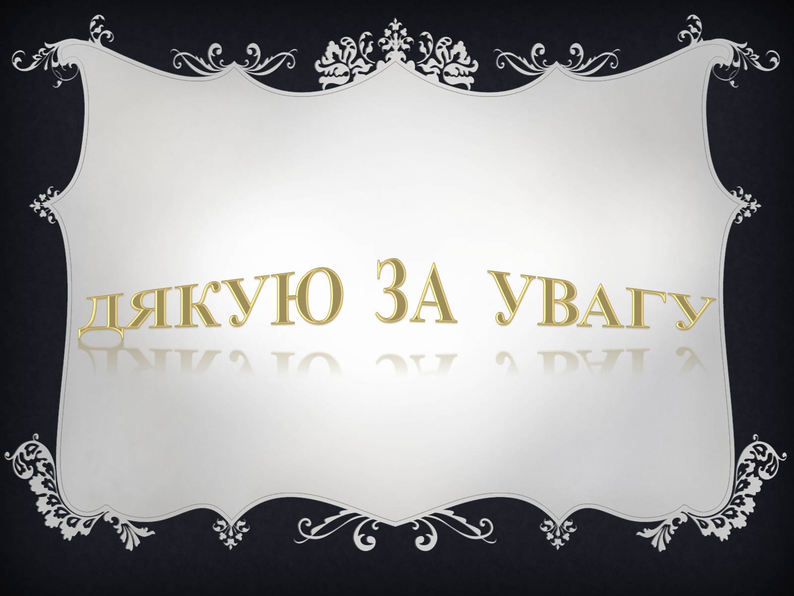 Презентація на тему «Український живопис XIX століття» - Слайд #20 Презентація на тему «Український живопис XIX століття» - Слайд #20