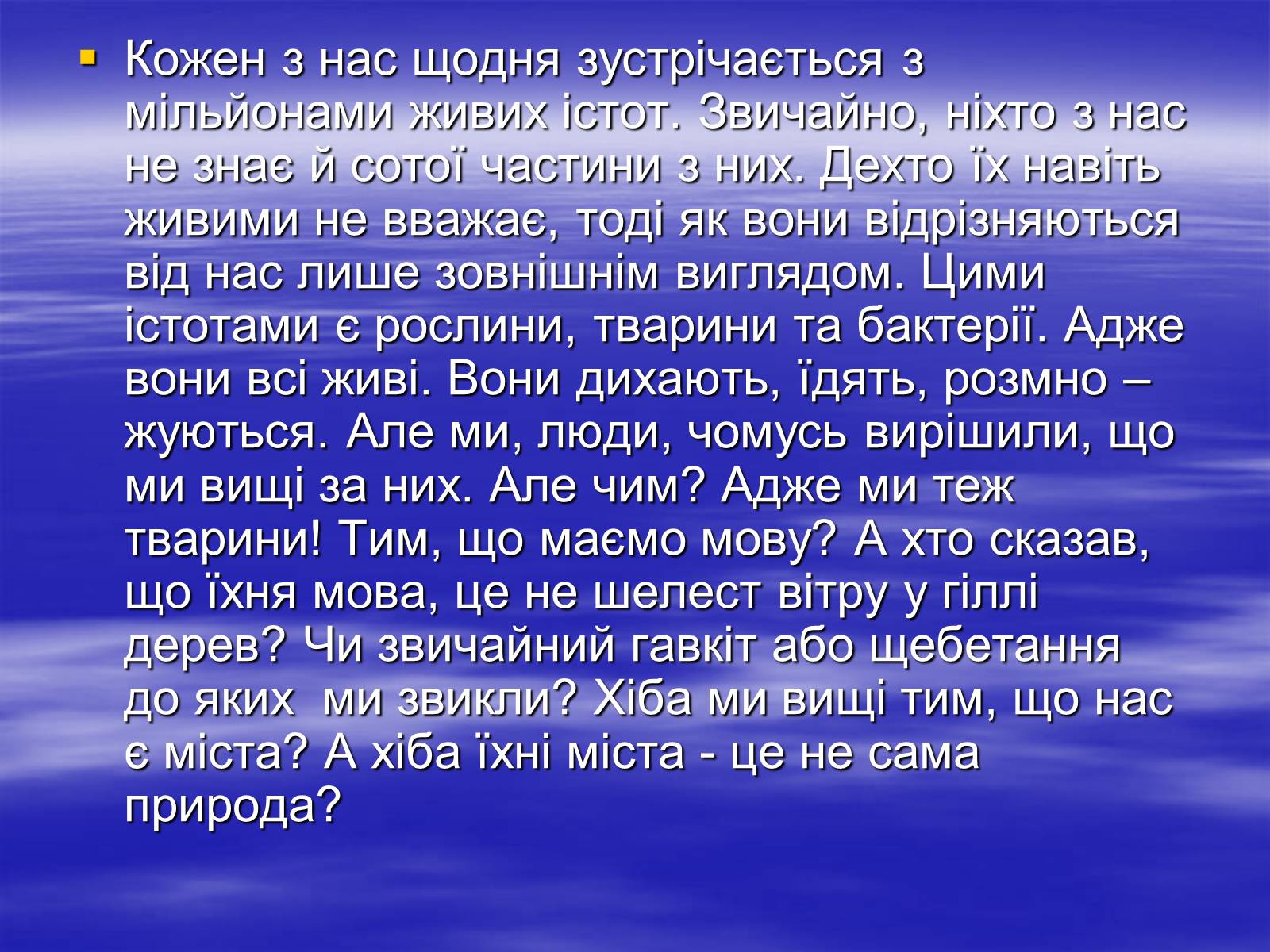 Презентація на тему «Піраміда з чотирьох проблем» - Слайд #4 Презентація на тему «Піраміда з чотирьох проблем» - Слайд #4