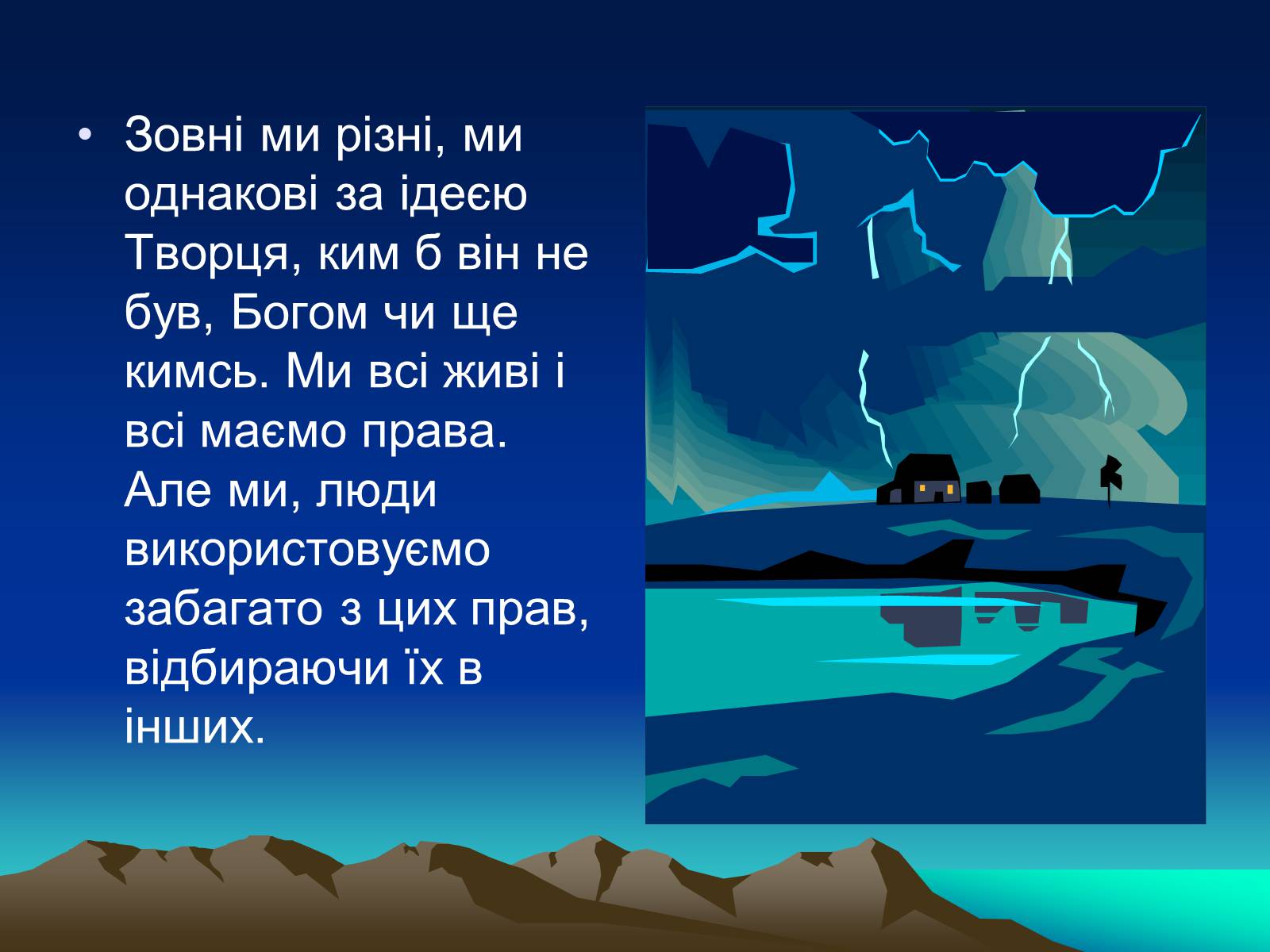 Презентація на тему «Піраміда з чотирьох проблем» - Слайд #5 Презентація на тему «Піраміда з чотирьох проблем» - Слайд #5