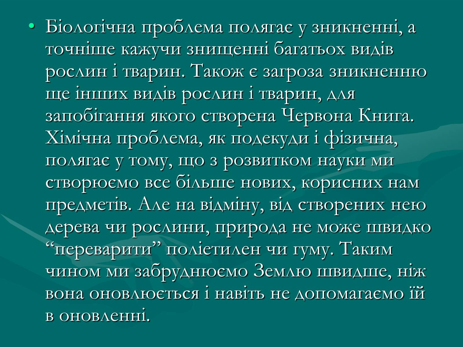 Презентація на тему «Піраміда з чотирьох проблем» - Слайд #7 Презентація на тему «Піраміда з чотирьох проблем» - Слайд #7