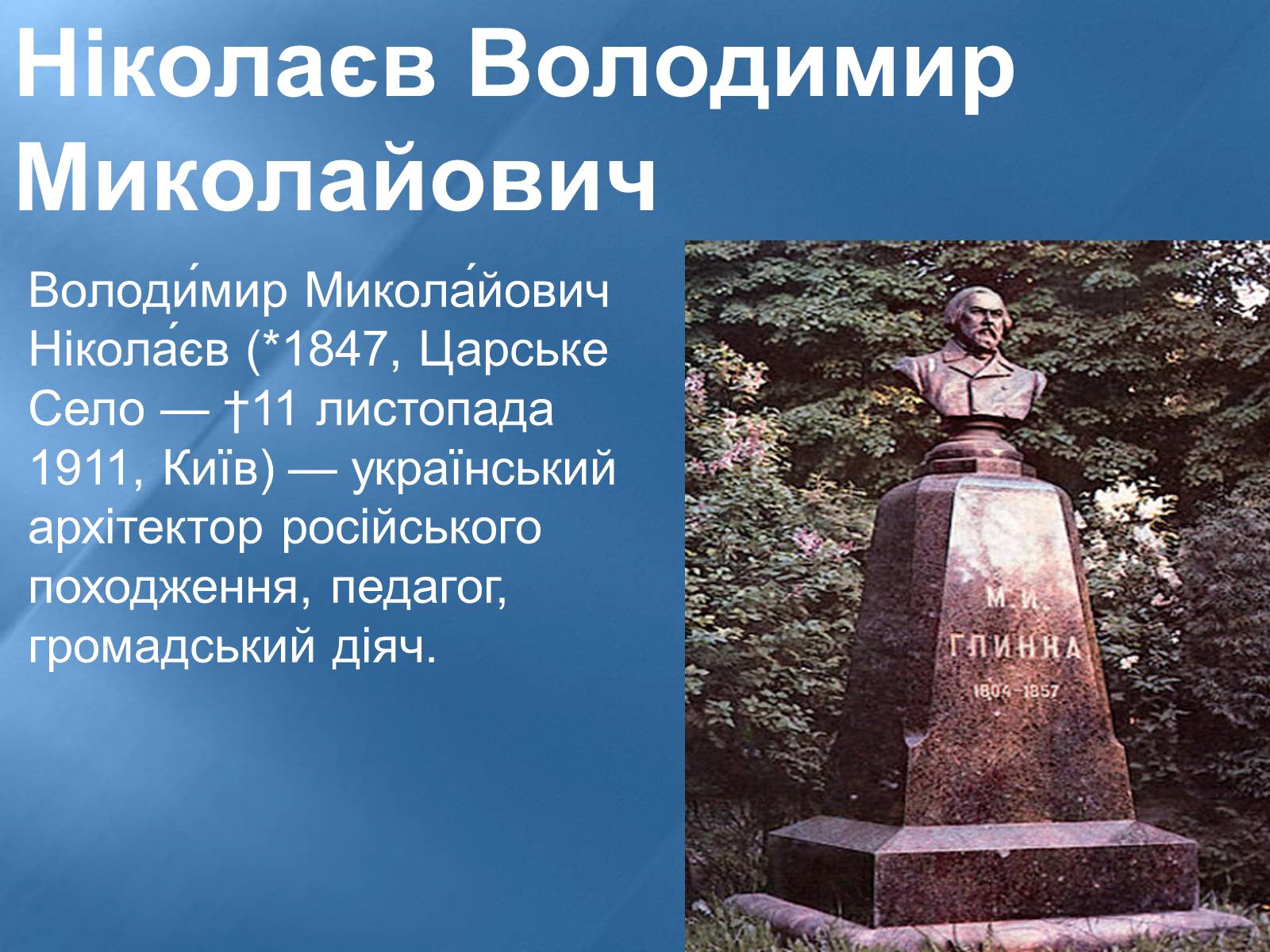 Презентація на тему «Архітектура 1 половини ХІХ ст» - Слайд #4 Презентація на тему «Архітектура 1 половини ХІХ ст» - Слайд #4