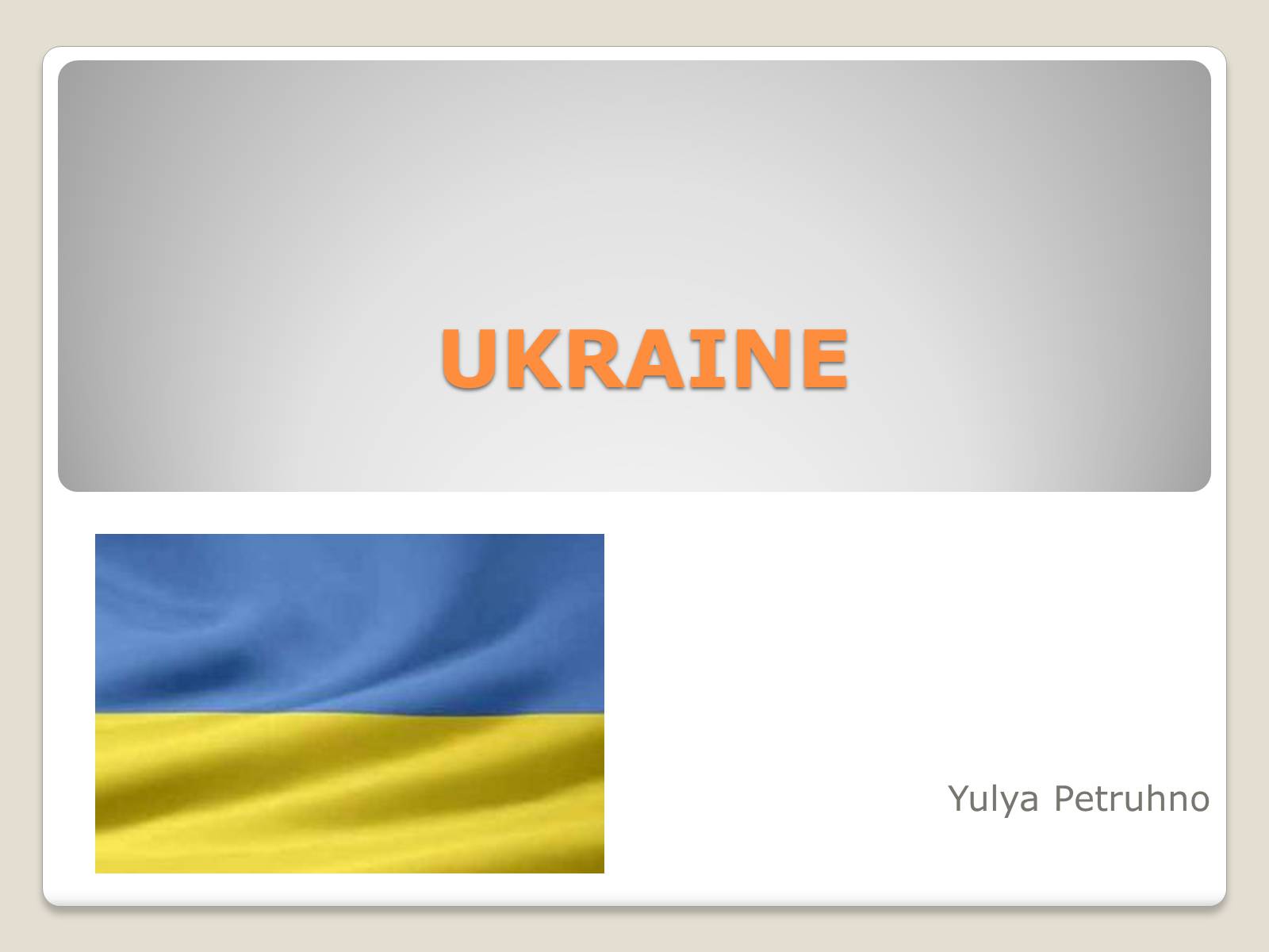 Презентація на тему «Ukraine» (варіант 4) - Слайд #1 Презентація на тему «Ukraine» (варіант 4) - Слайд #1