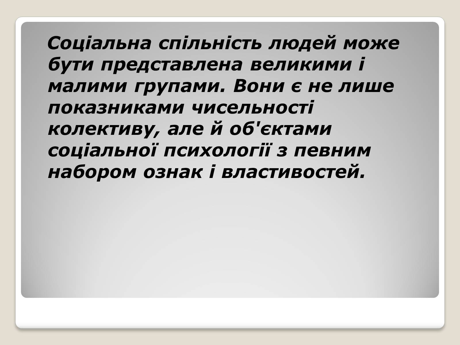 Презентація на тему «Міжнародні відносини» (варіант 2) - Слайд #10 Презентація на тему «Міжнародні відносини» (варіант 2) - Слайд #10