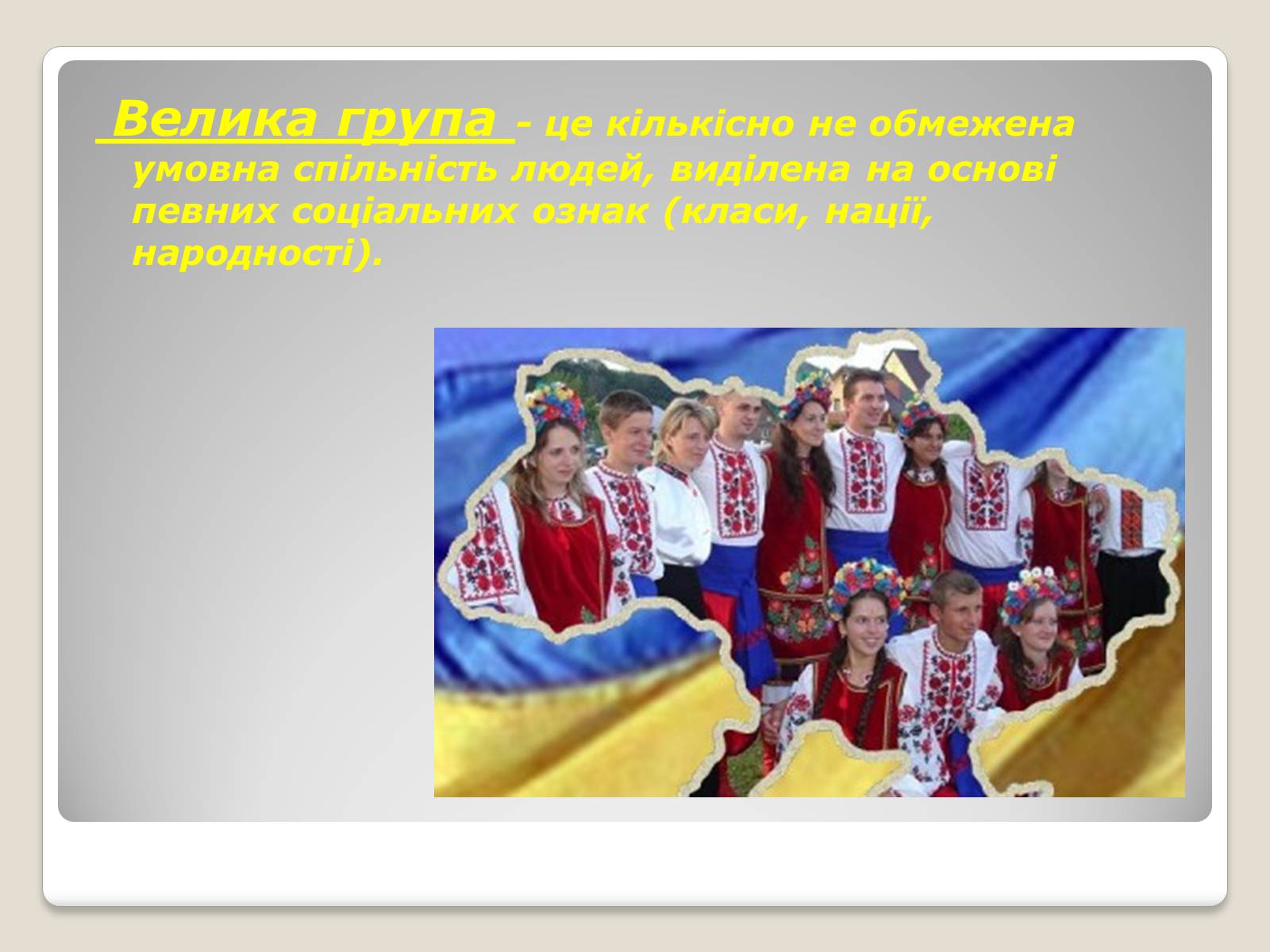 Презентація на тему «Міжнародні відносини» (варіант 2) - Слайд #11 Презентація на тему «Міжнародні відносини» (варіант 2) - Слайд #11