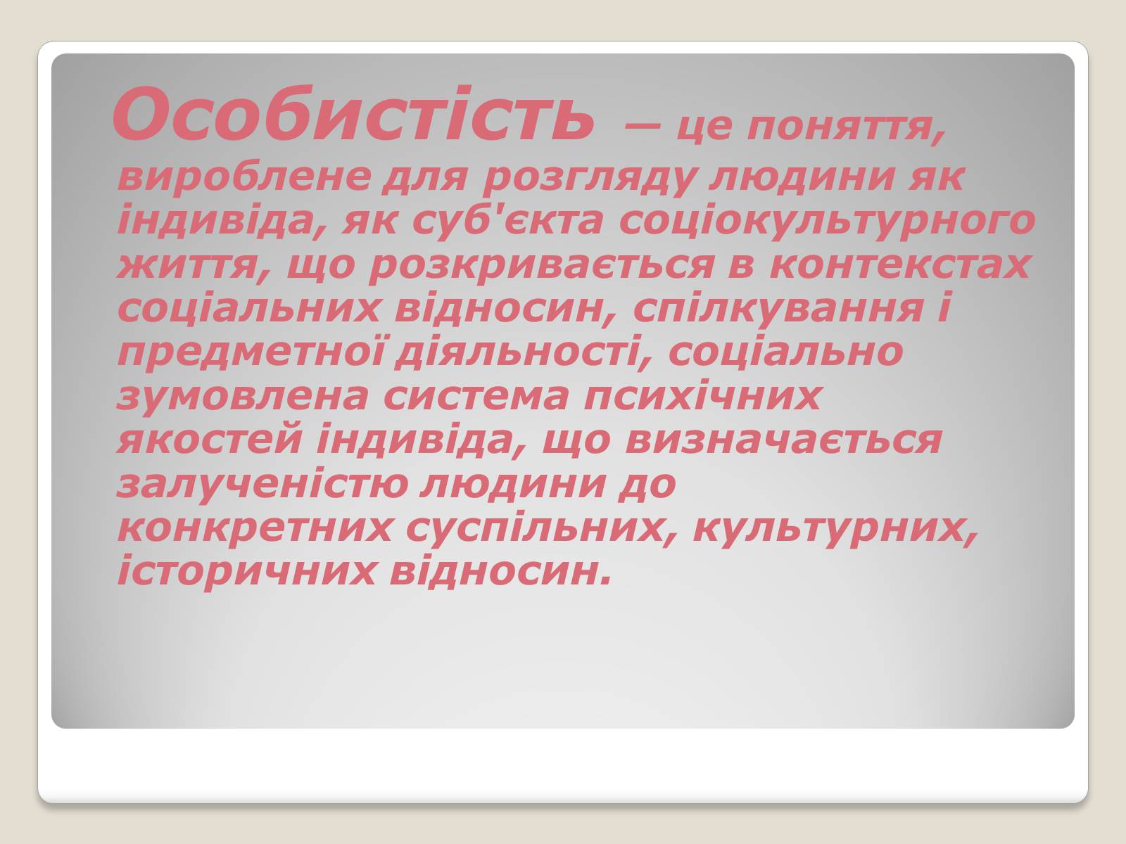 Презентація на тему «Міжнародні відносини» (варіант 2) - Слайд #2 Презентація на тему «Міжнародні відносини» (варіант 2) - Слайд #2