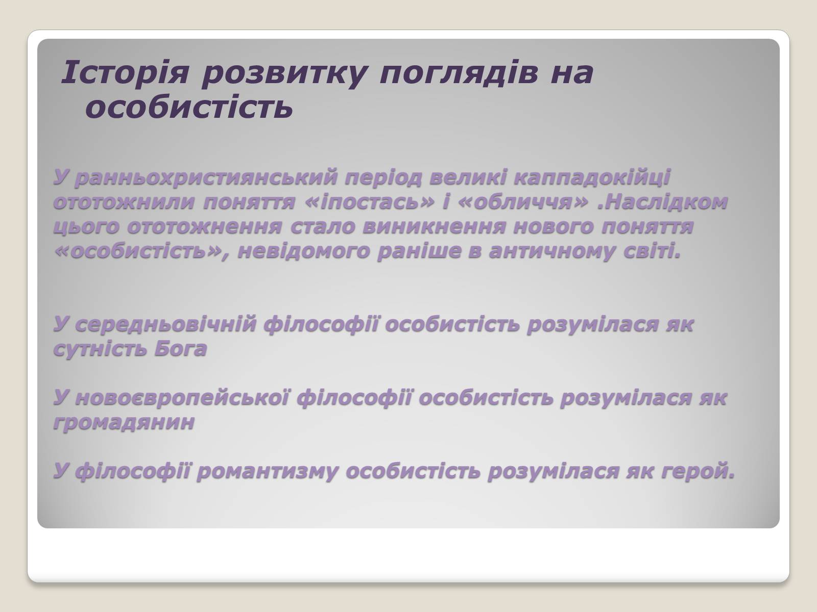 Презентація на тему «Міжнародні відносини» (варіант 2) - Слайд #4 Презентація на тему «Міжнародні відносини» (варіант 2) - Слайд #4