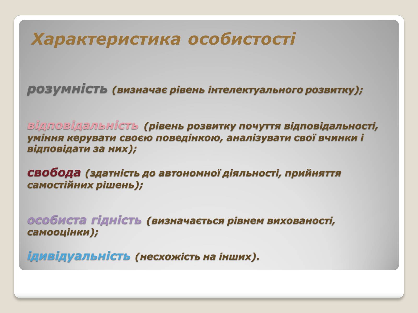 Презентація на тему «Міжнародні відносини» (варіант 2) - Слайд #5 Презентація на тему «Міжнародні відносини» (варіант 2) - Слайд #5