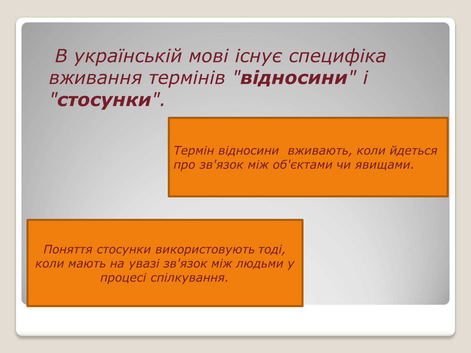 Презентація на тему «Міжнародні відносини» (варіант 2) - Слайд #6 Презентація на тему «Міжнародні відносини» (варіант 2) - Слайд #6