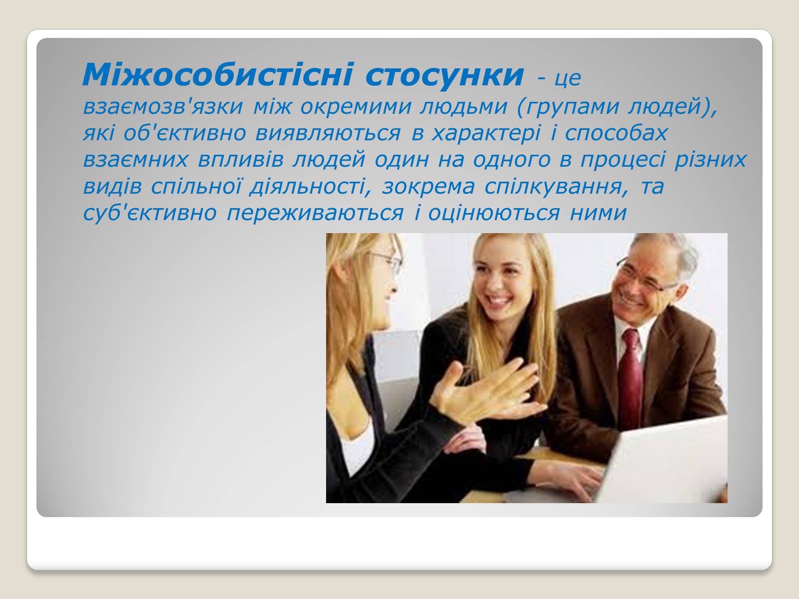 Презентація на тему «Міжнародні відносини» (варіант 2) - Слайд #7 Презентація на тему «Міжнародні відносини» (варіант 2) - Слайд #7