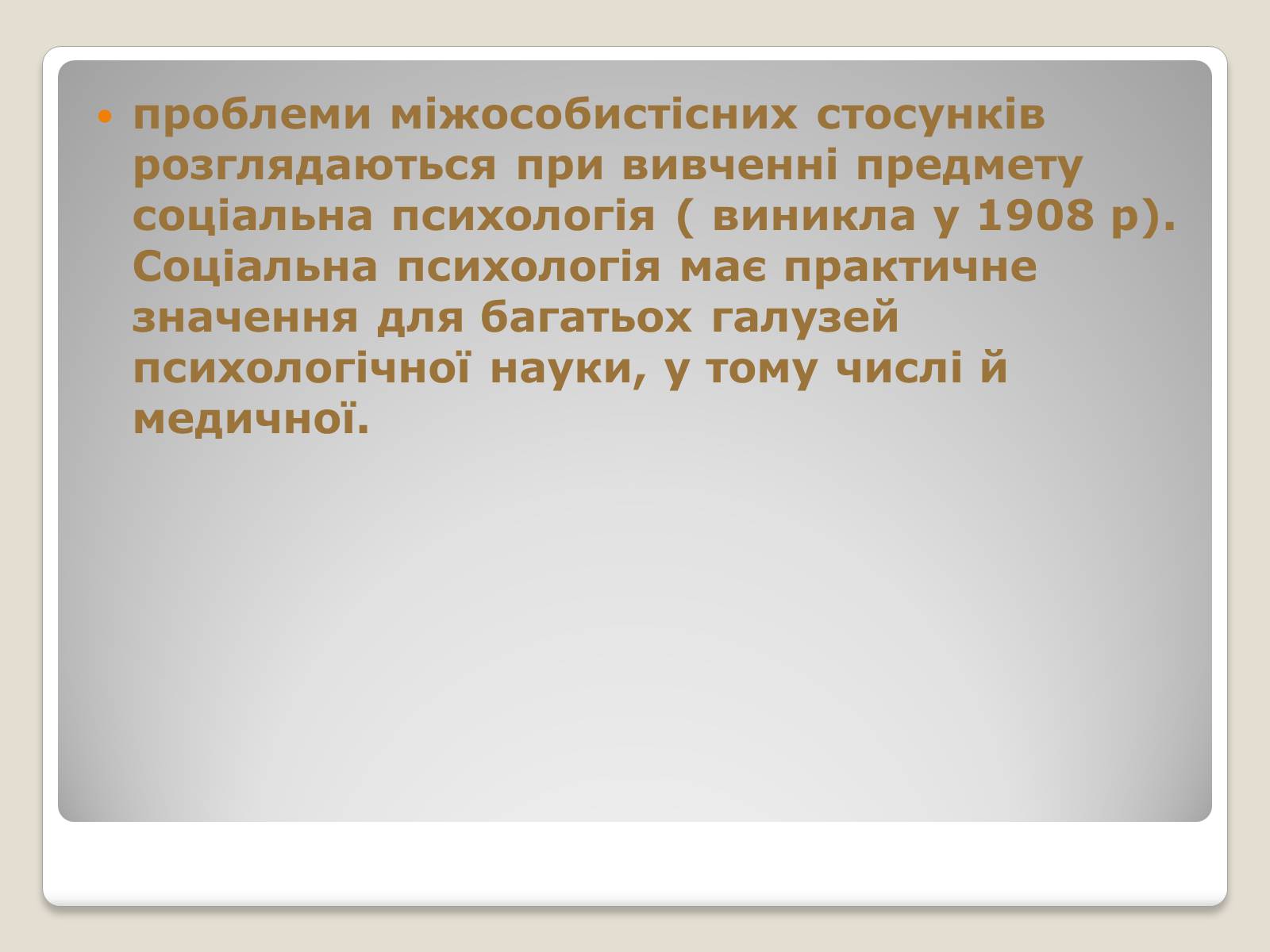 Презентація на тему «Міжнародні відносини» (варіант 2) - Слайд #9 Презентація на тему «Міжнародні відносини» (варіант 2) - Слайд #9