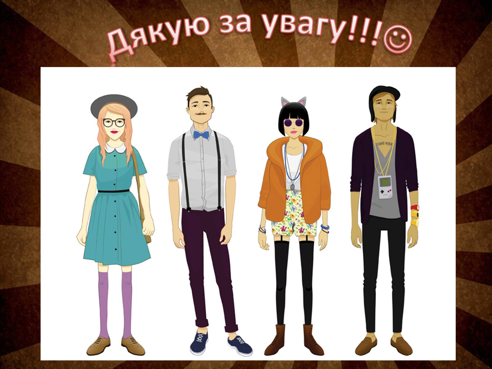Презентація на тему «Hipsters» - Слайд #13 Презентація на тему «Hipsters» - Слайд #13