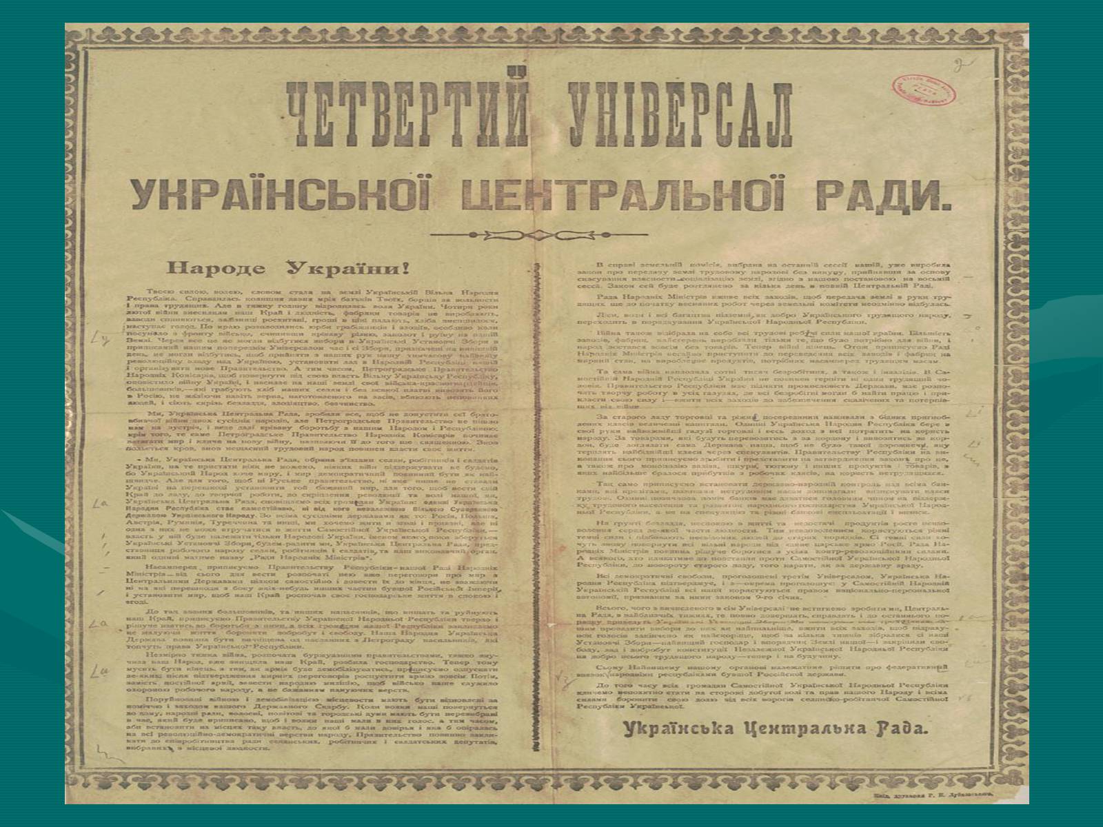 Презентація на тему «День Соборності» (варіант 1) - Слайд #10 Презентація на тему «День Соборності» (варіант 1) - Слайд #10