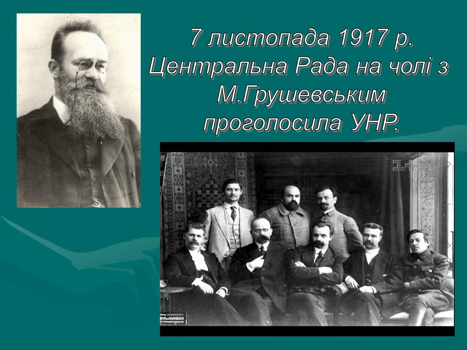 Презентація на тему «День Соборності» (варіант 1) - Слайд #9 Презентація на тему «День Соборності» (варіант 1) - Слайд #9