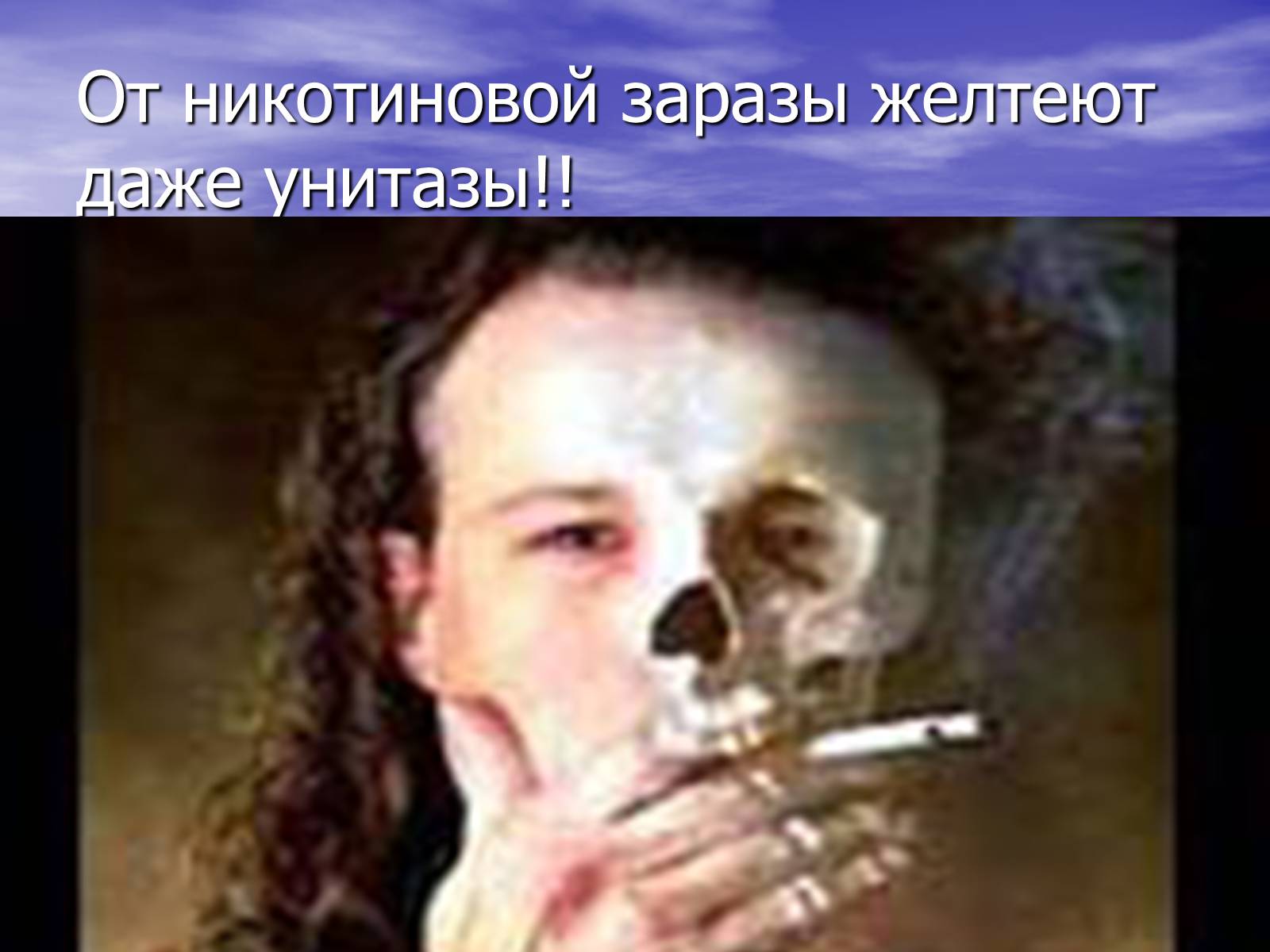 Презентація на тему «Шкідливість нікотину для людини» - Слайд #5 Презентація на тему «Шкідливість нікотину для людини» - Слайд #5