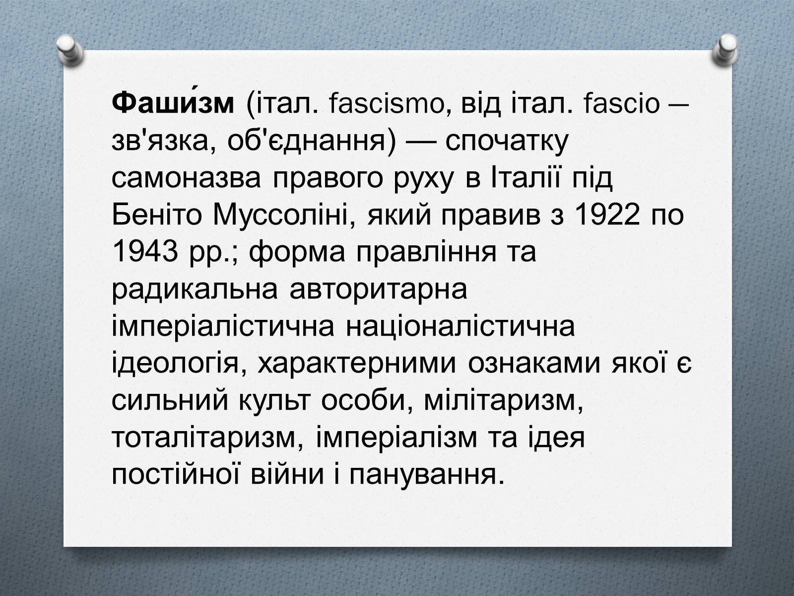 Презентація на тему «Ксенофобія» (варіант 1) - Слайд #11 Презентація на тему «Ксенофобія» (варіант 1) - Слайд #11