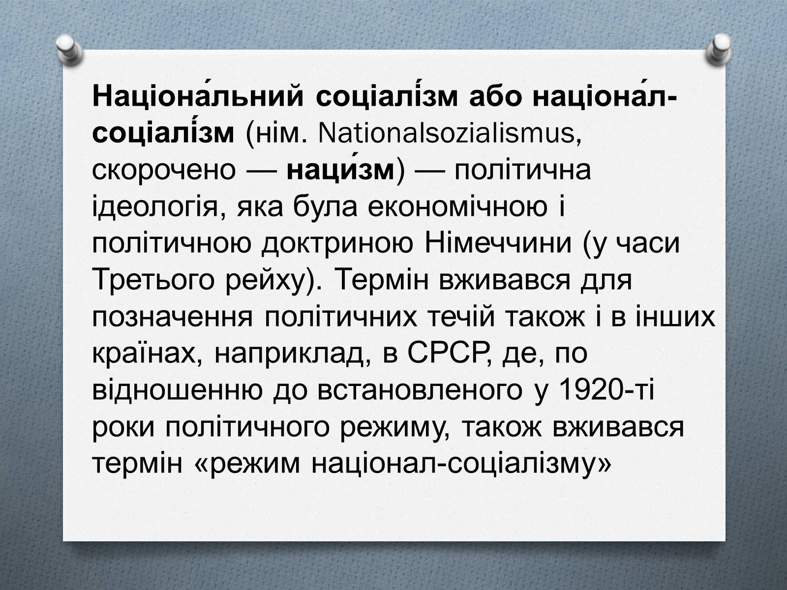 Презентація на тему «Ксенофобія» (варіант 1) - Слайд #9 Презентація на тему «Ксенофобія» (варіант 1) - Слайд #9