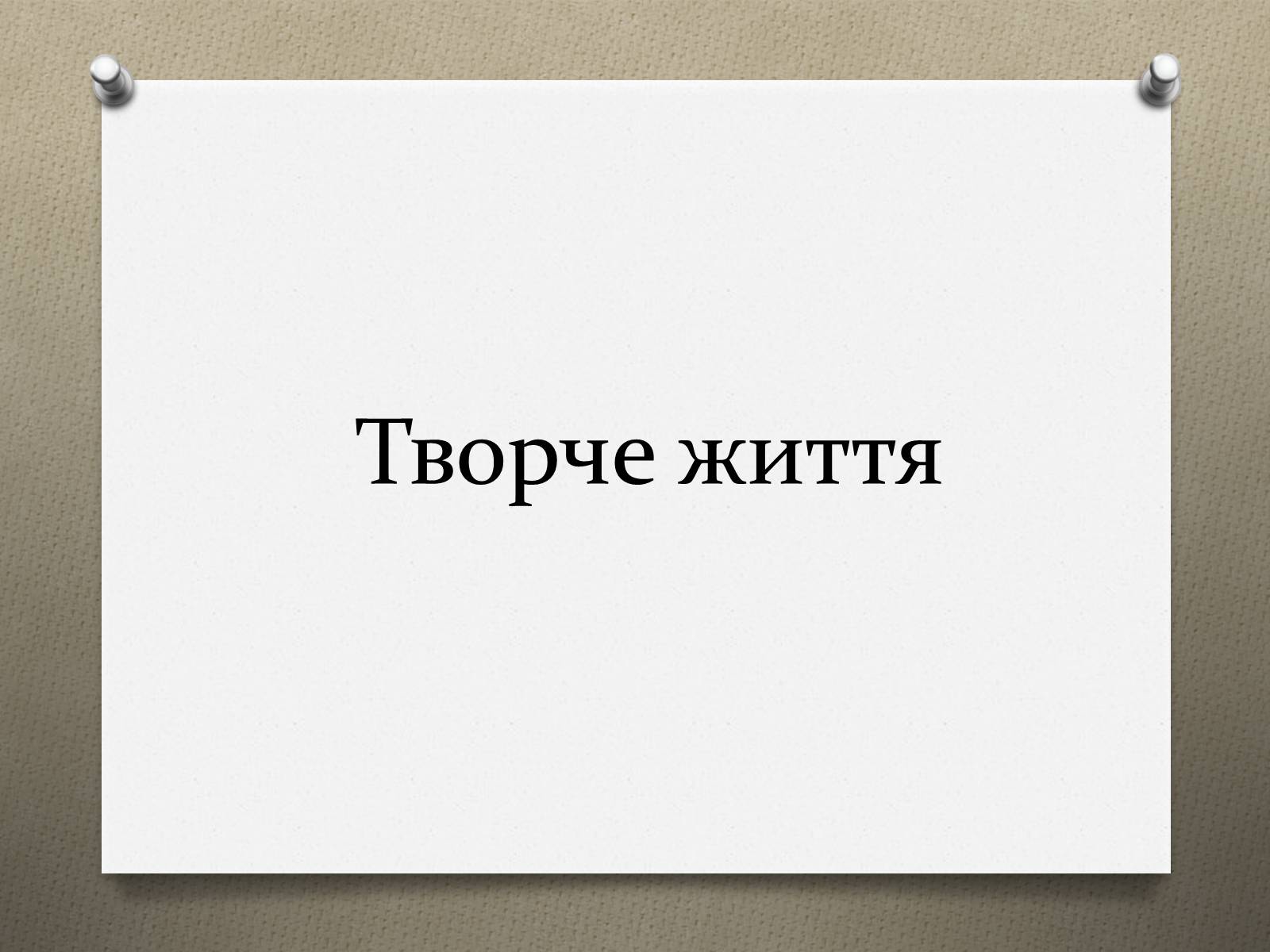 Презентація на тему «Леонардо да Вінчі» (варіант 16) - Слайд #8 Презентація на тему «Леонардо да Вінчі» (варіант 16) - Слайд #8